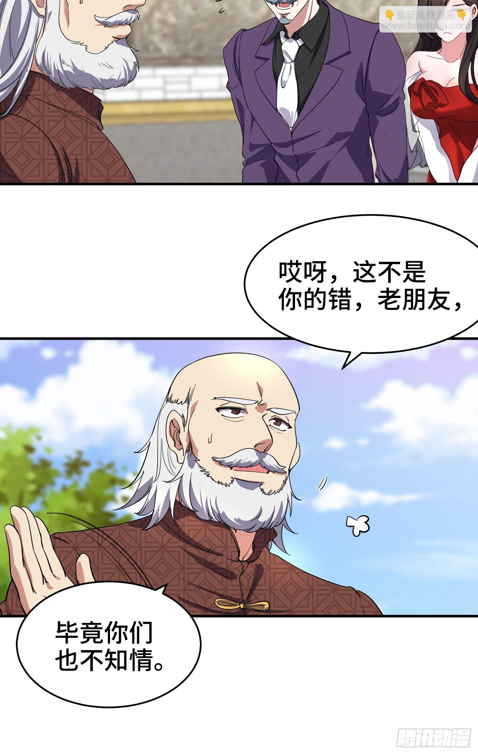189 新的危机-第190话