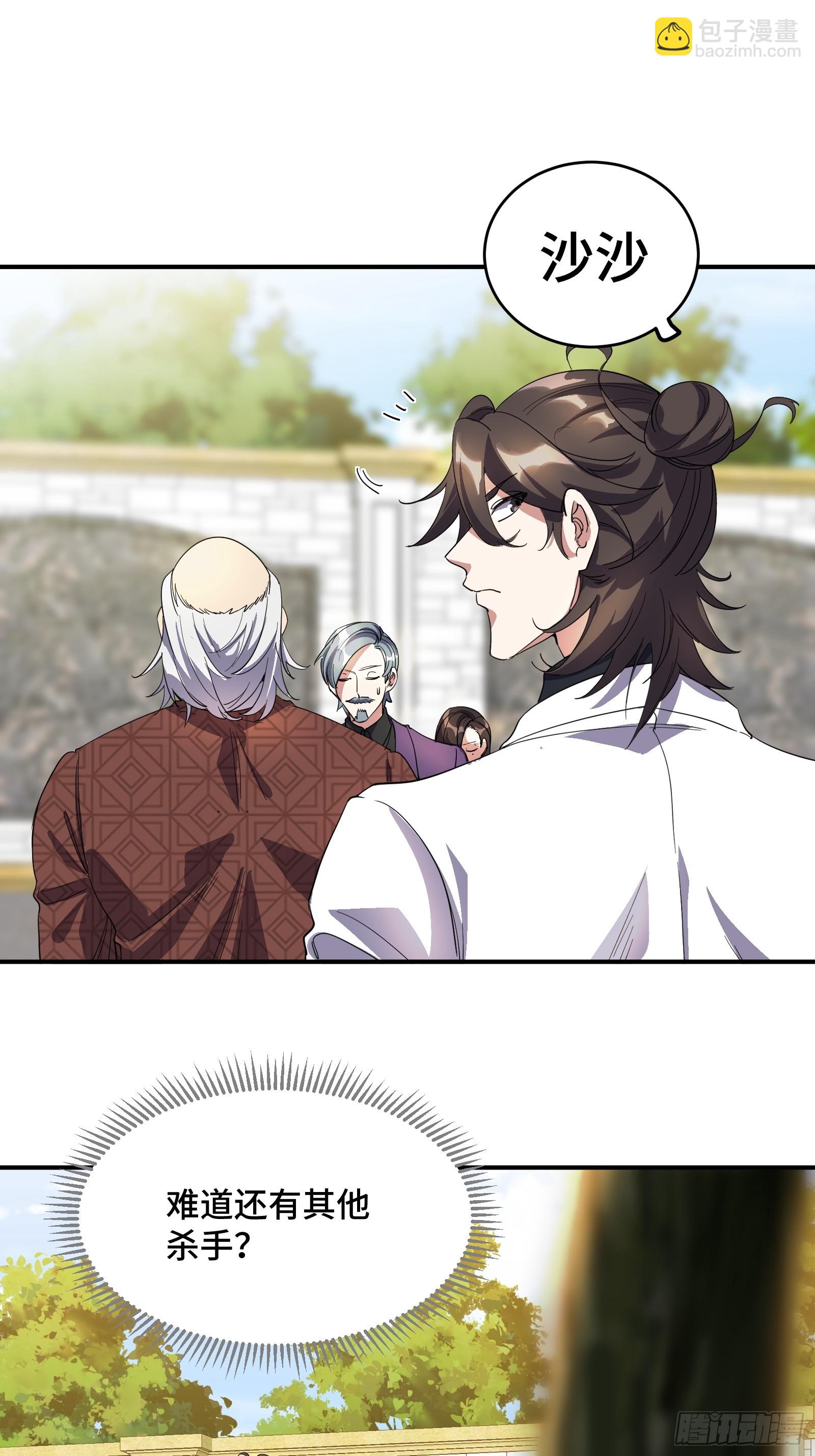 189 新的危机-第190话