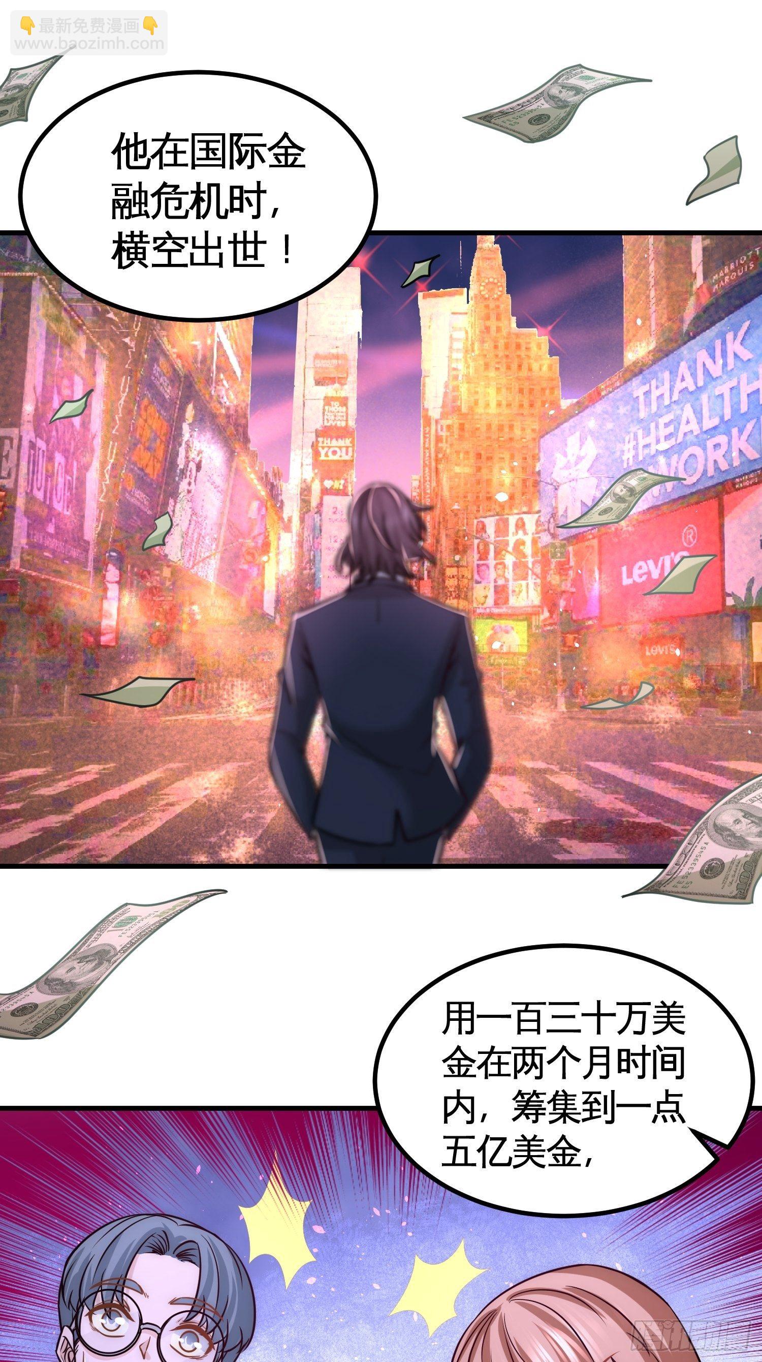 19-华尔街之神-第20话