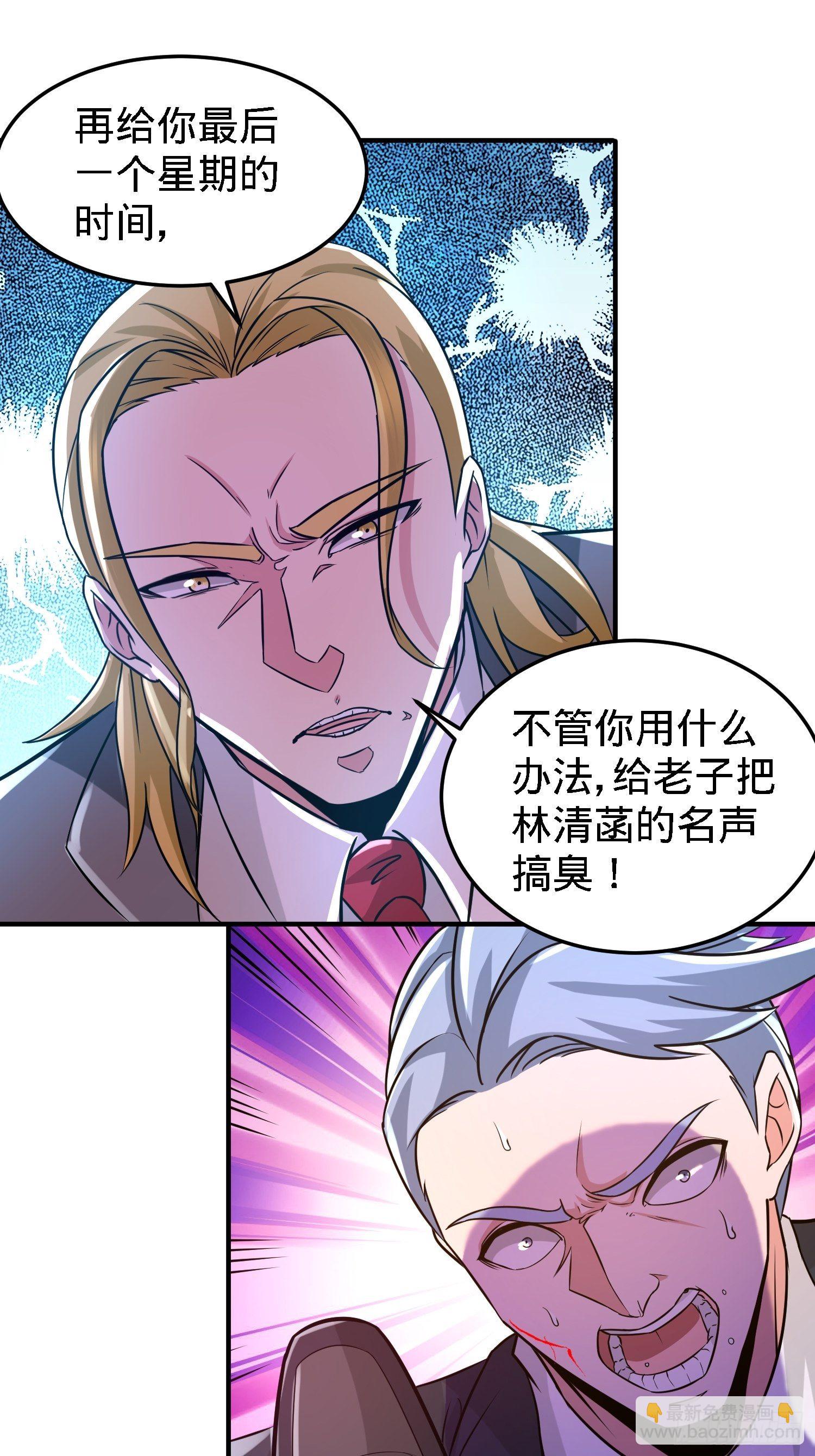 19-华尔街之神-第20话