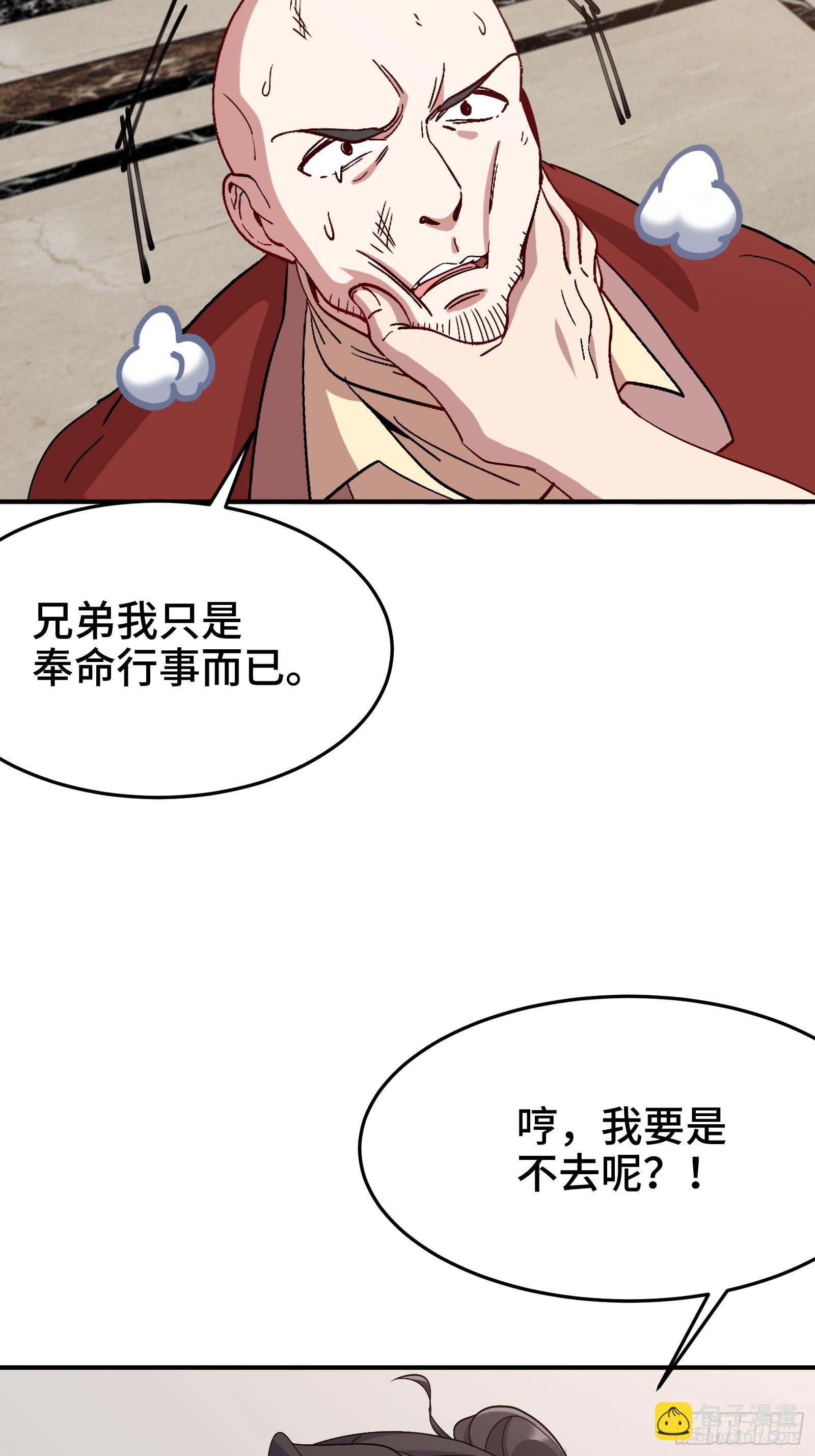 191 圈套-第192话