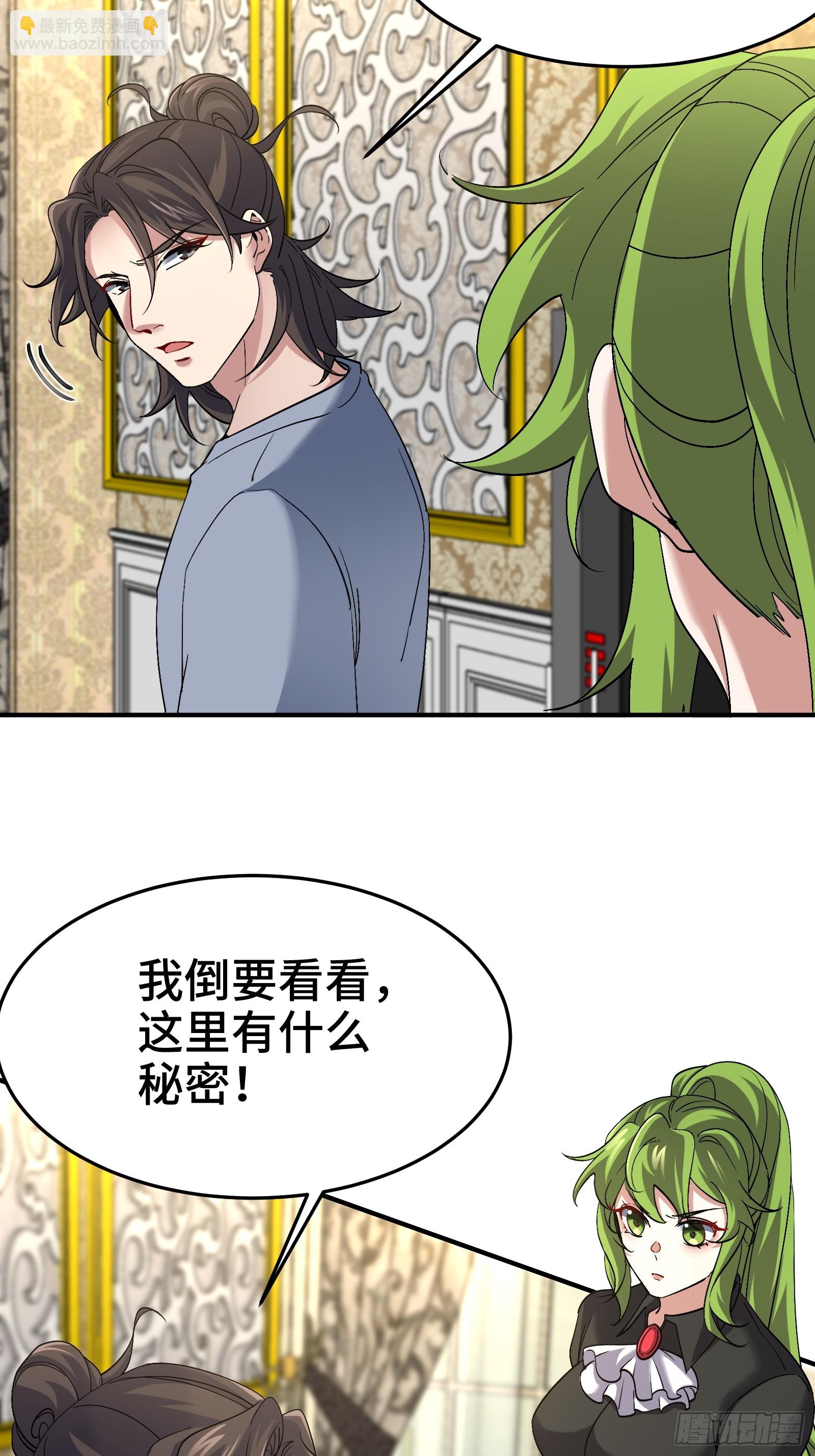 191 圈套-第192话