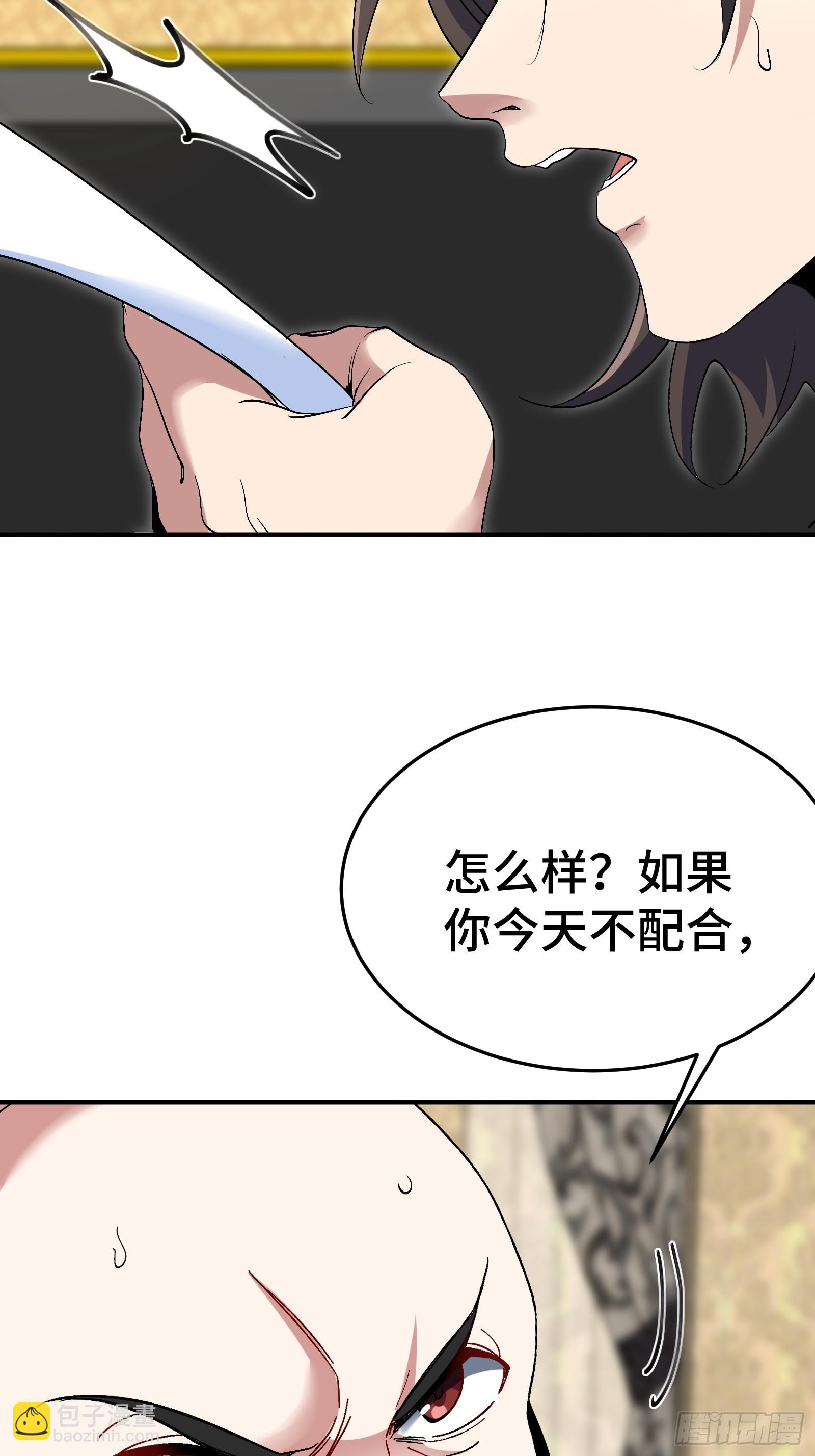 191 圈套-第192话