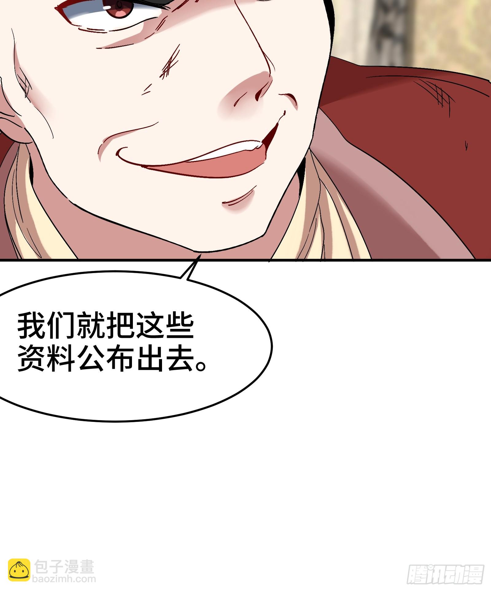 191 圈套-第192话
