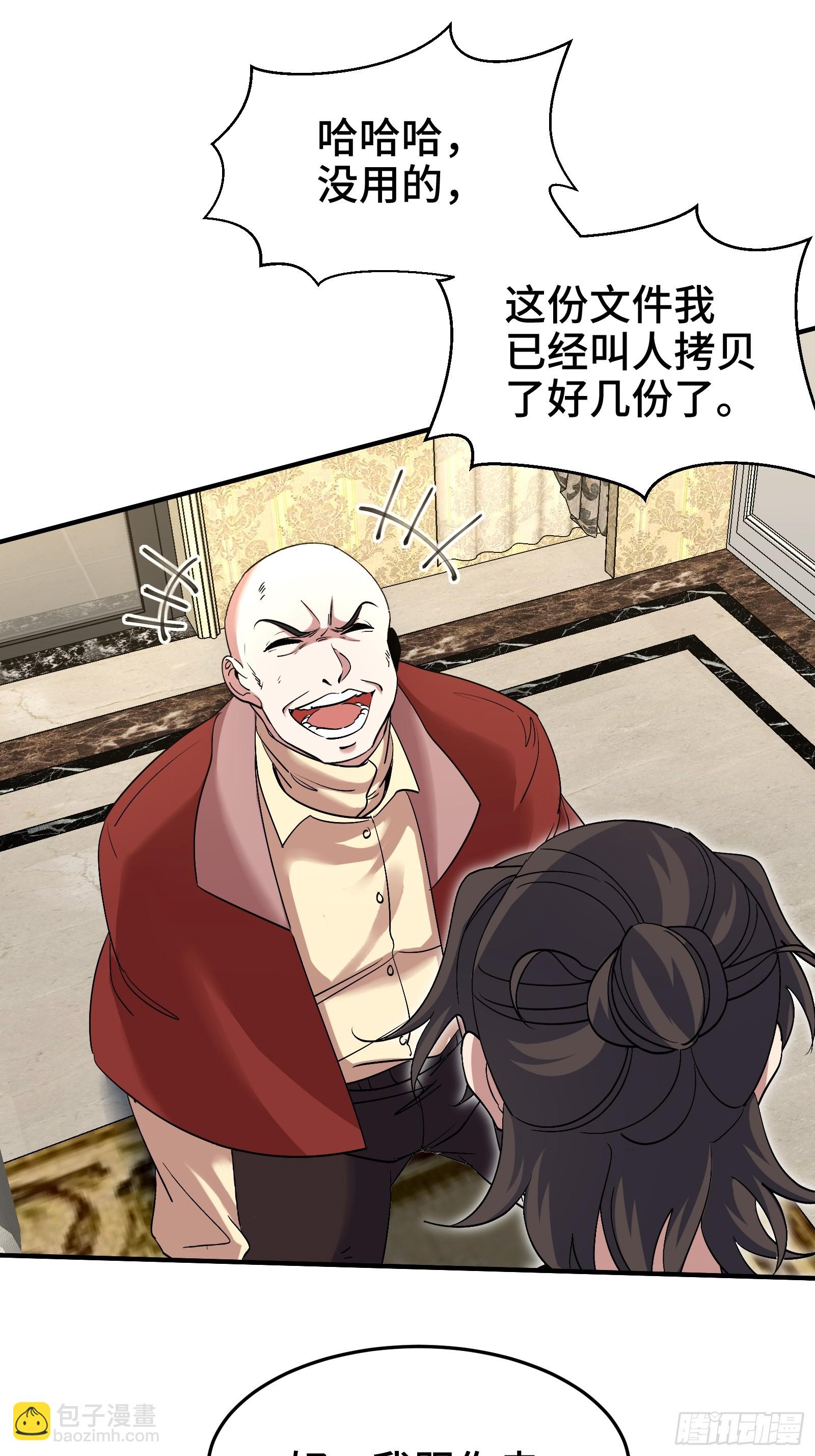 191 圈套-第192话