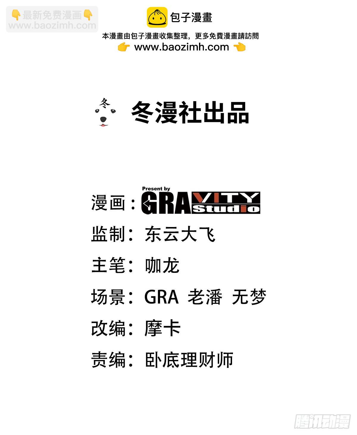 191 圈套-第192话