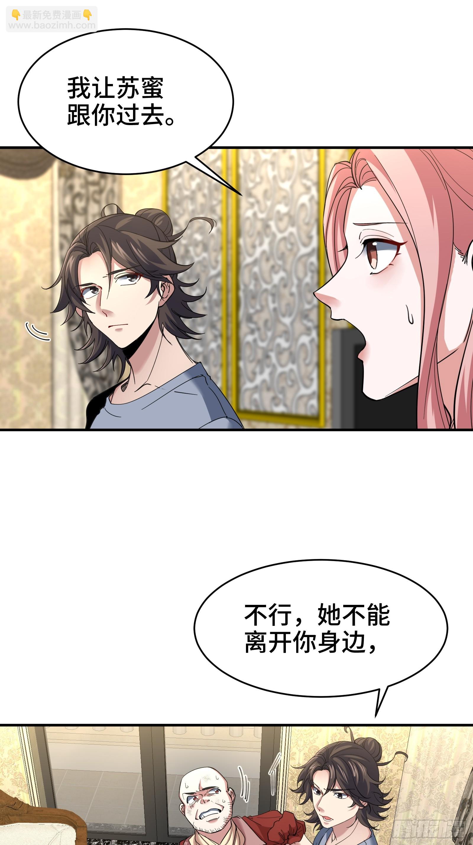 191 圈套-第192话