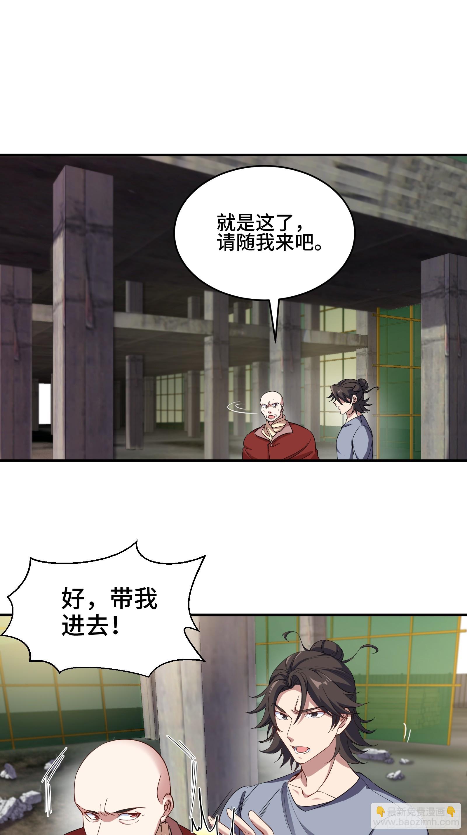 191 圈套-第192话