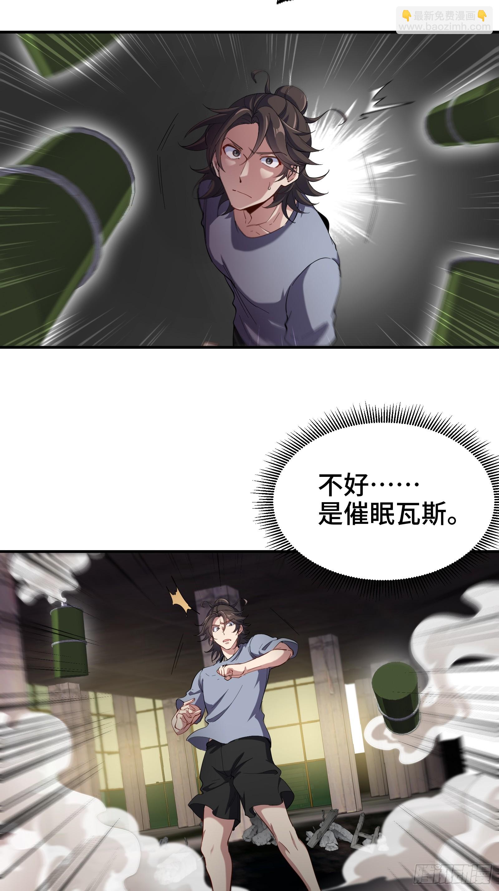 191 圈套-第192话
