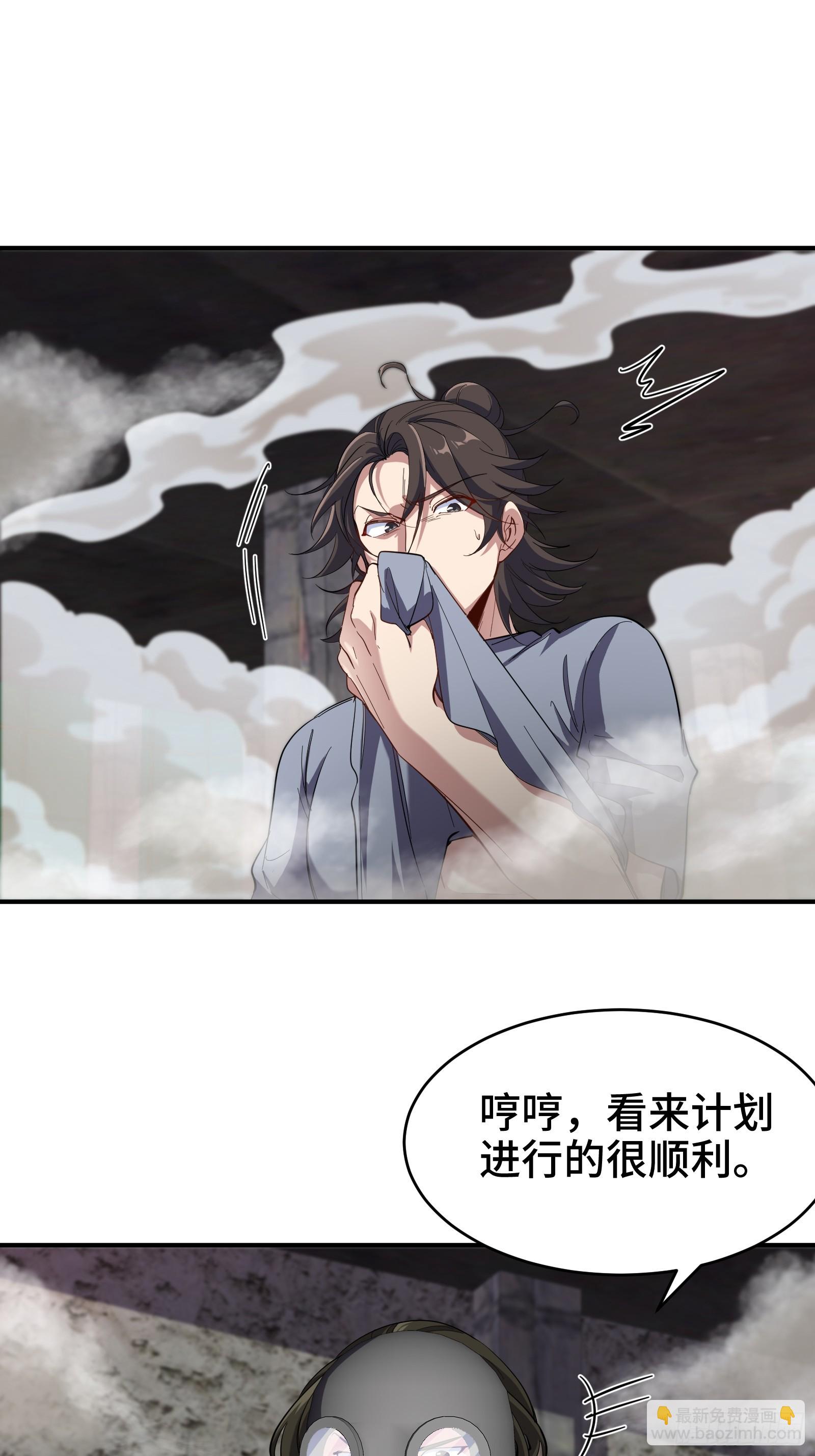 191 圈套-第192话