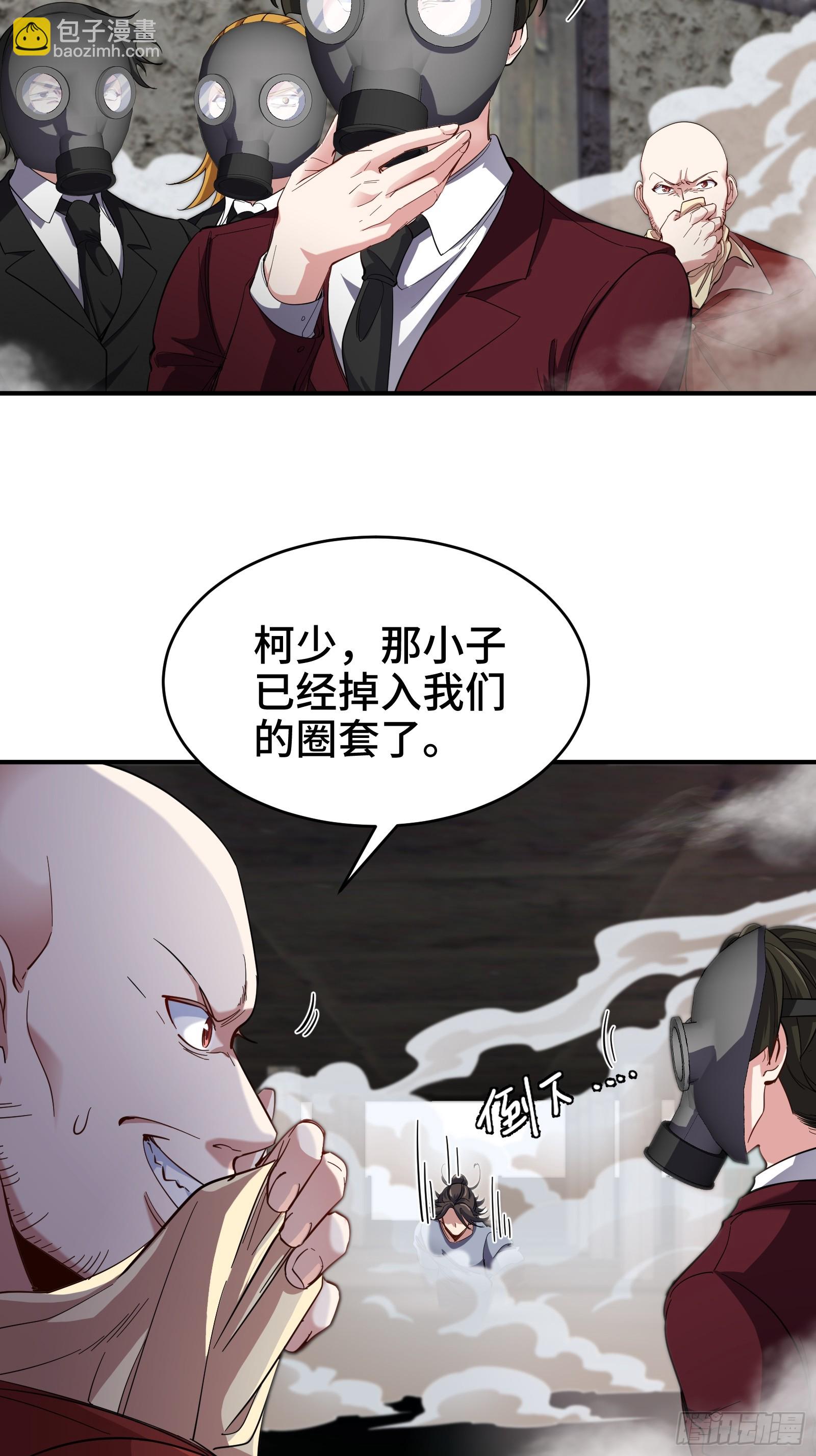 191 圈套-第192话