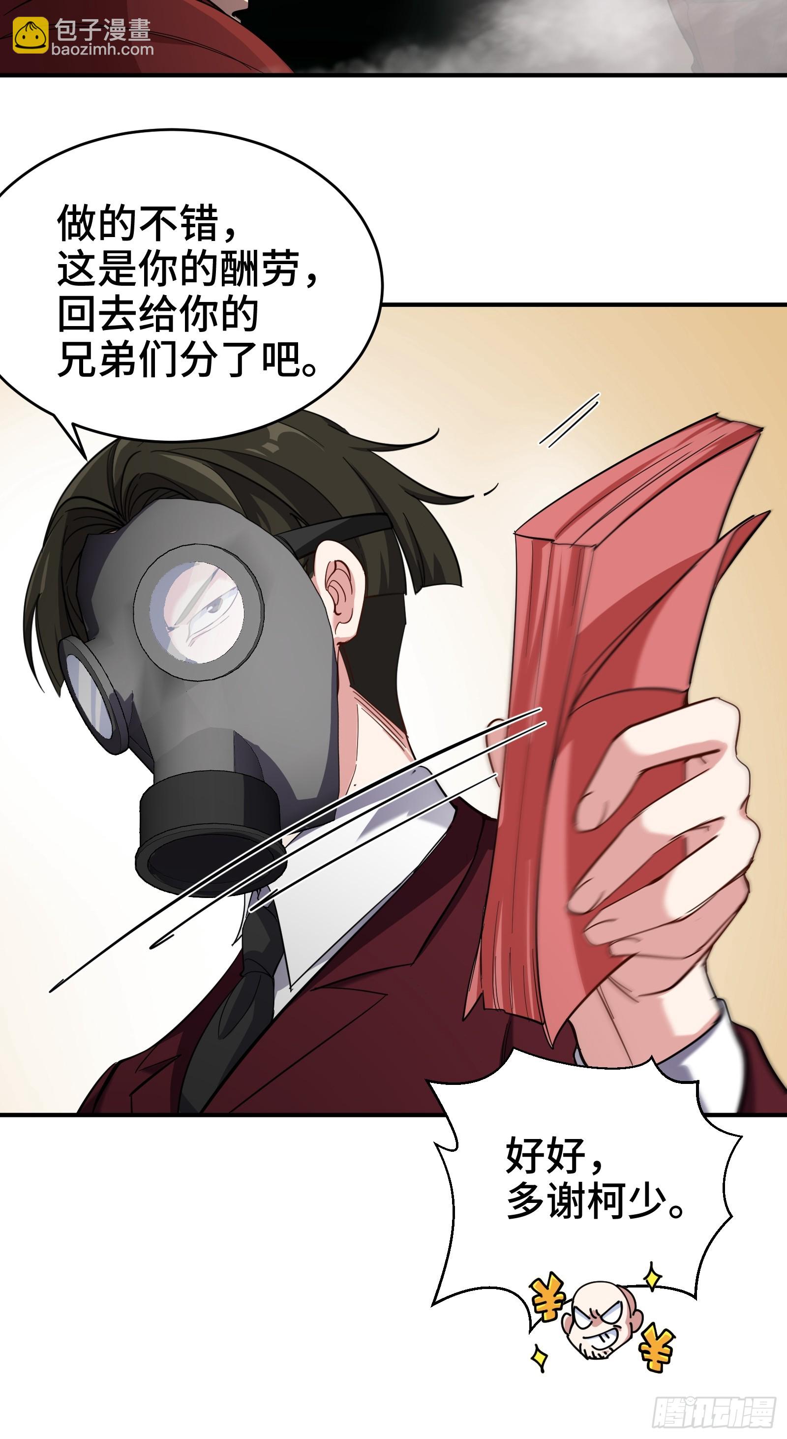 191 圈套-第192话