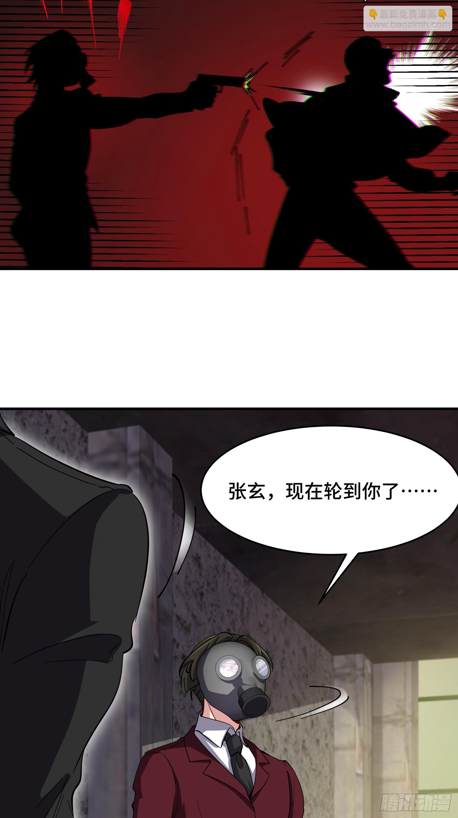 191 圈套-第192话