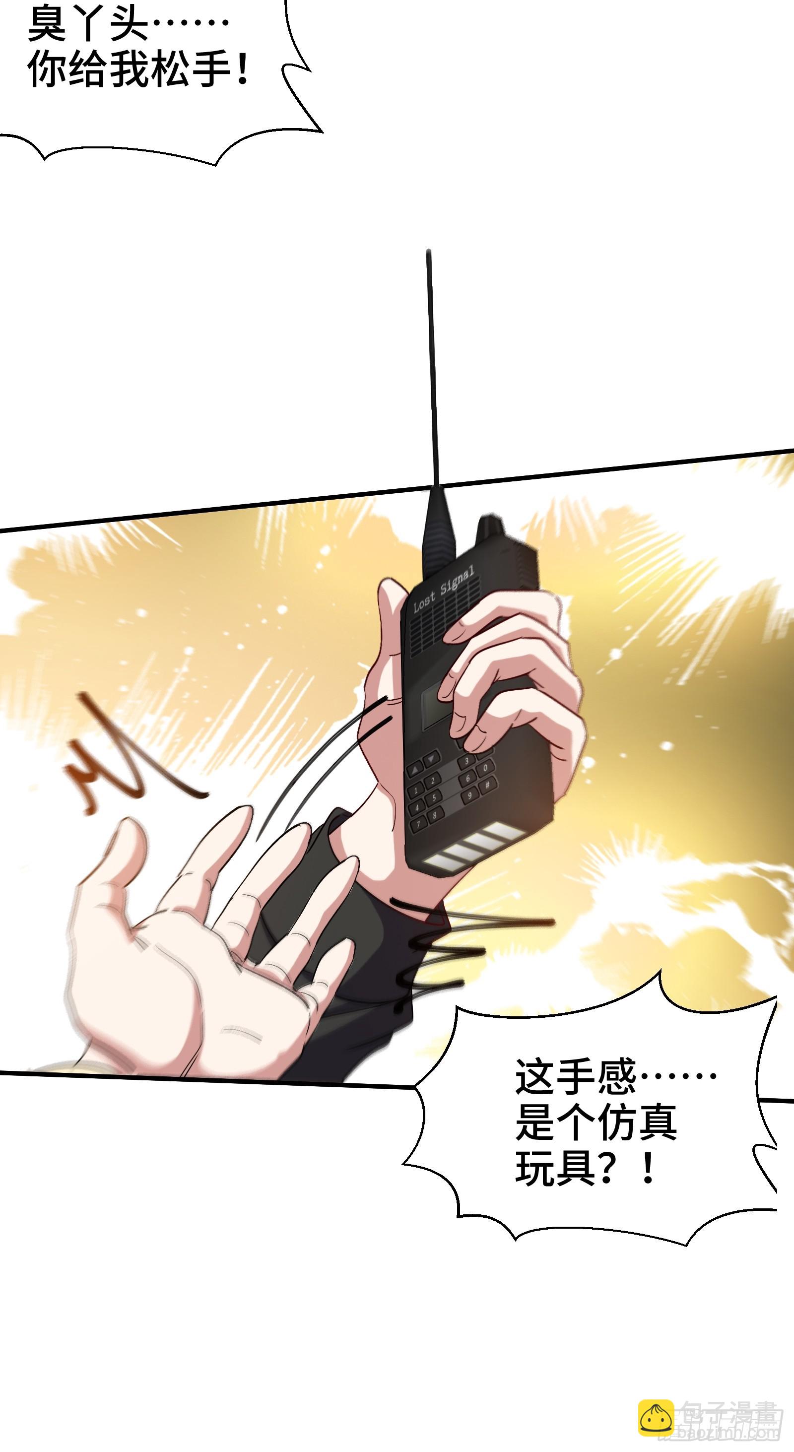 191 圈套-第192话