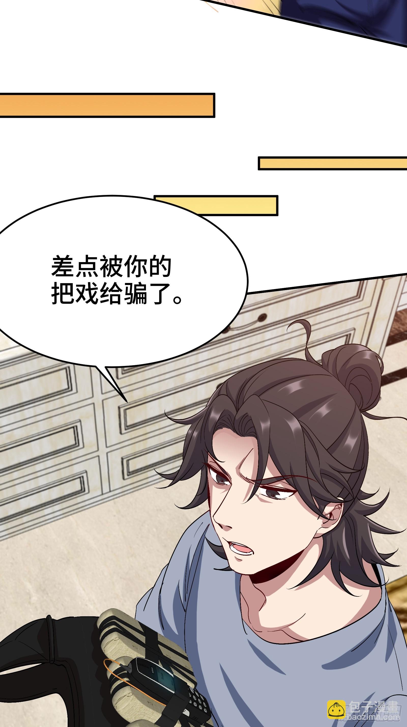 191 圈套-第192话