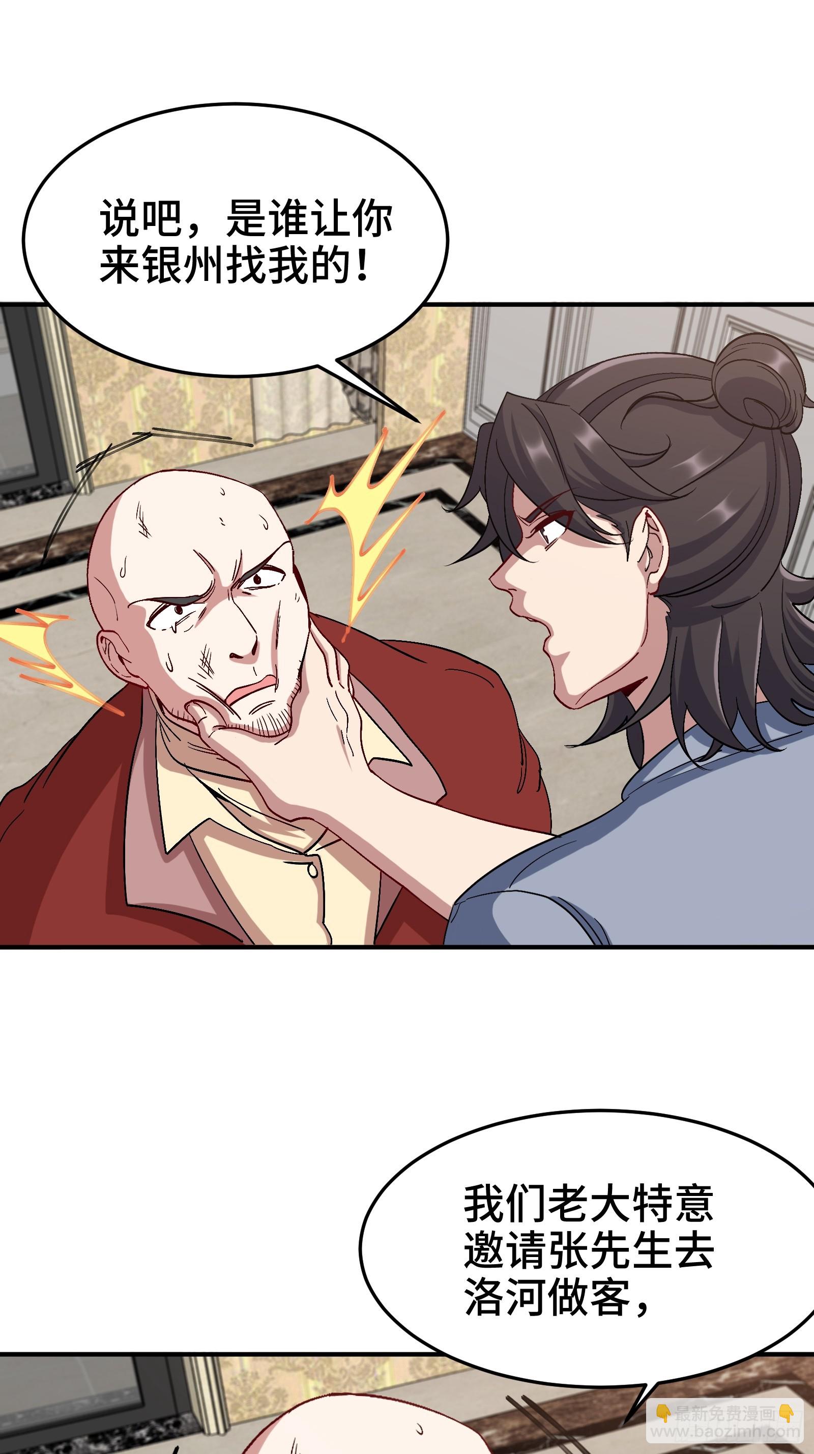 191 圈套-第192话