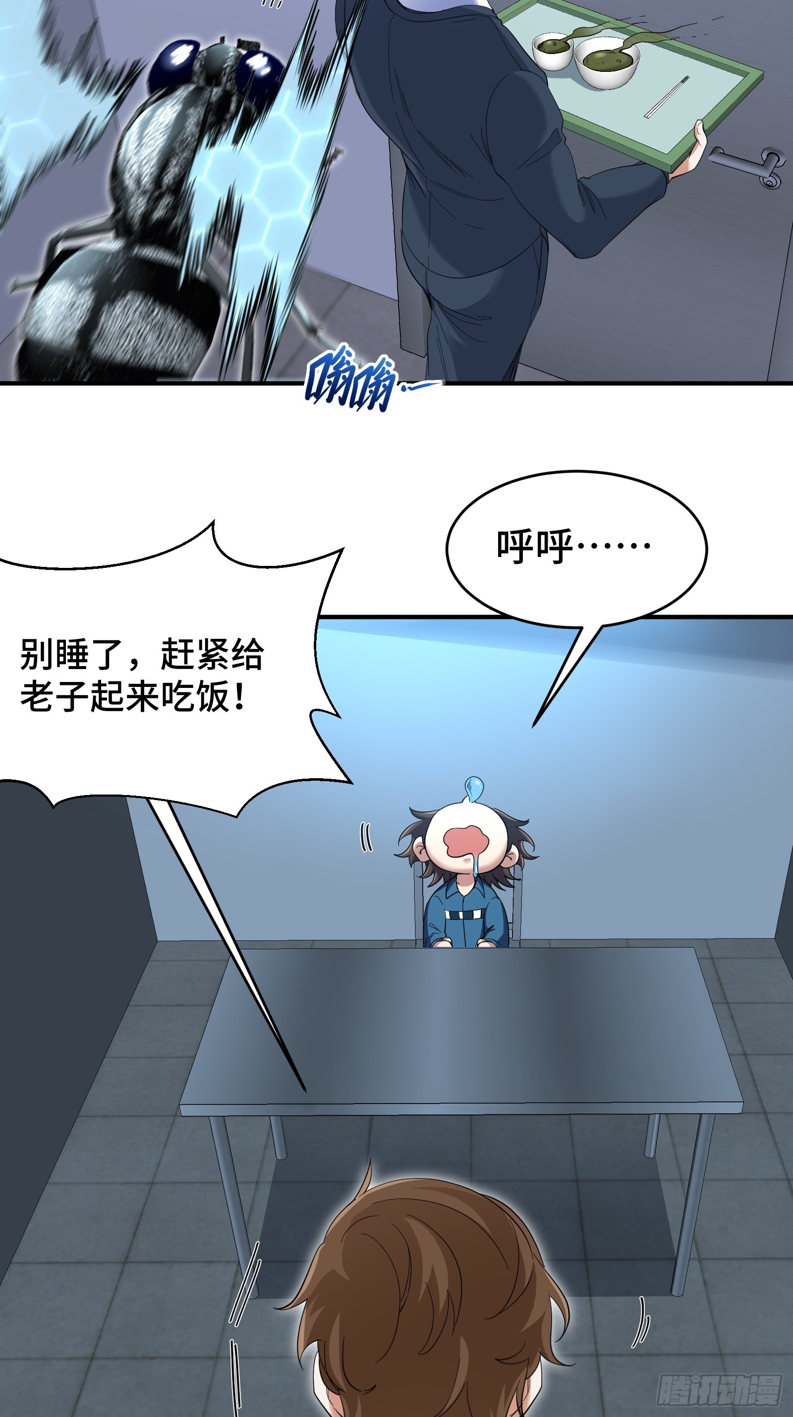 193 逃跑的正确方式-第194话