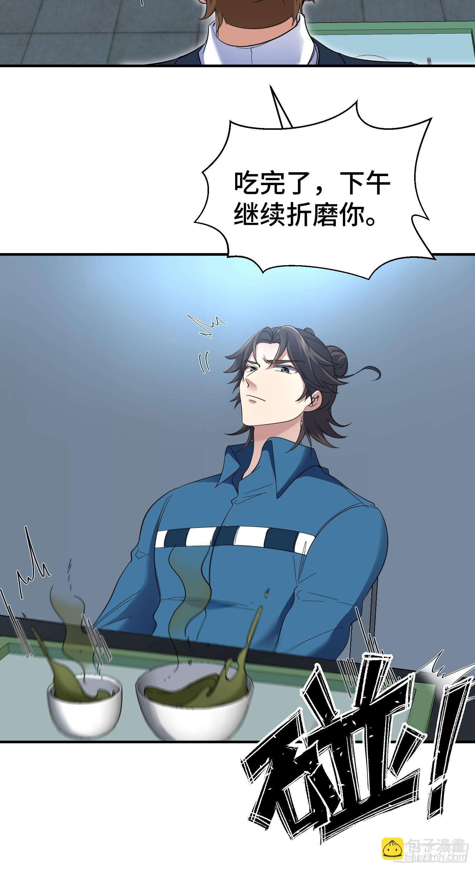 193 逃跑的正确方式-第194话