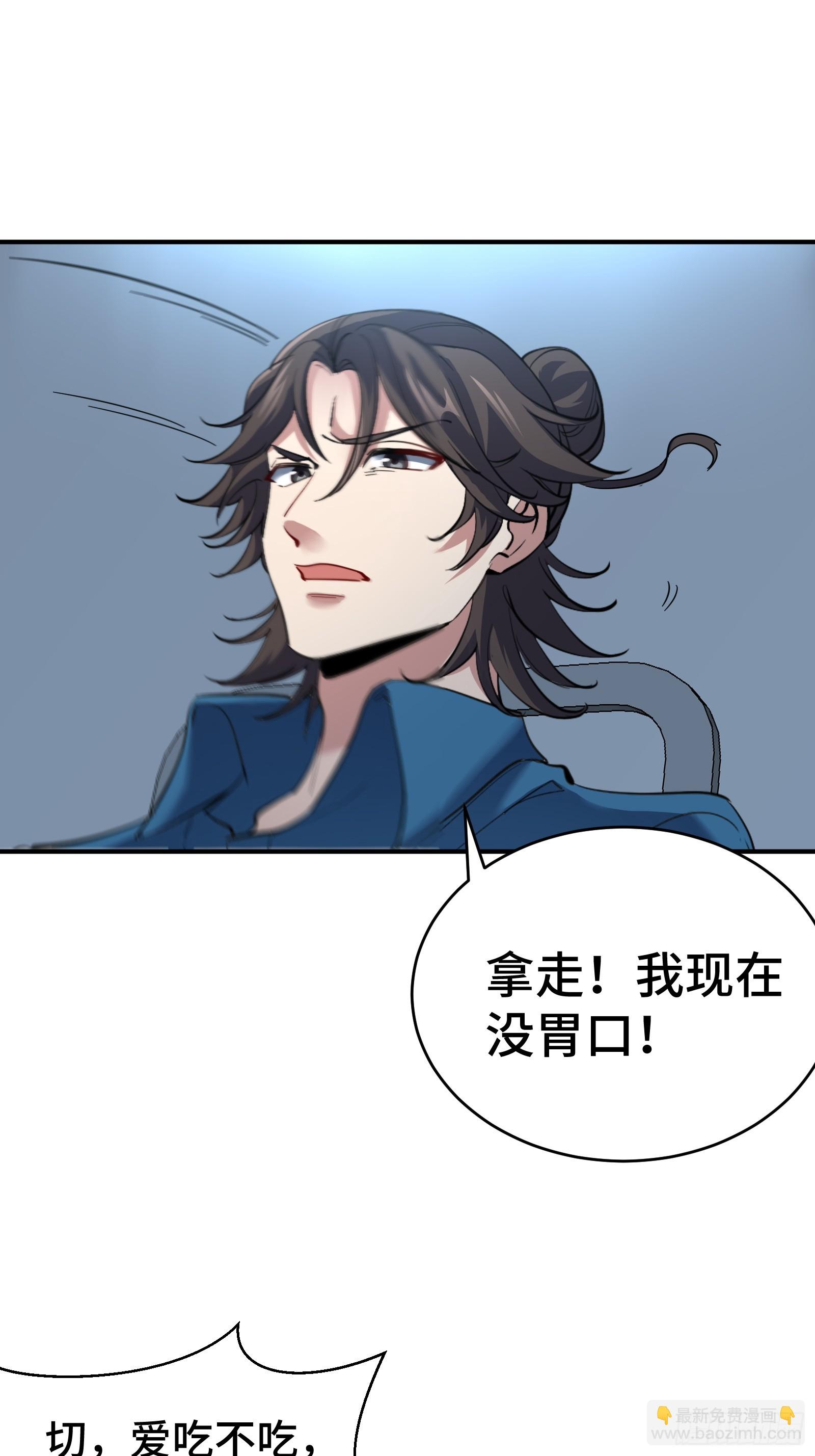 193 逃跑的正确方式-第194话
