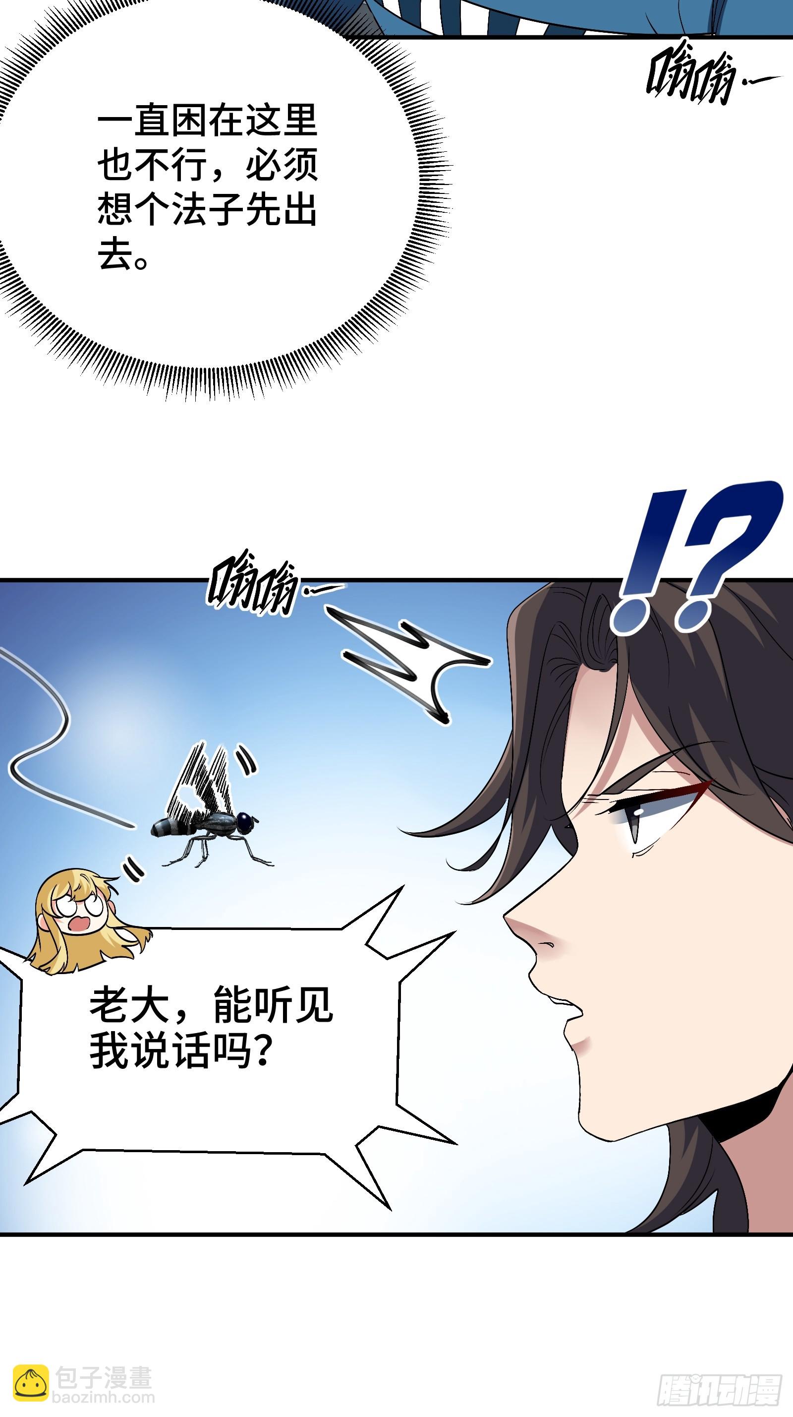 193 逃跑的正确方式-第194话