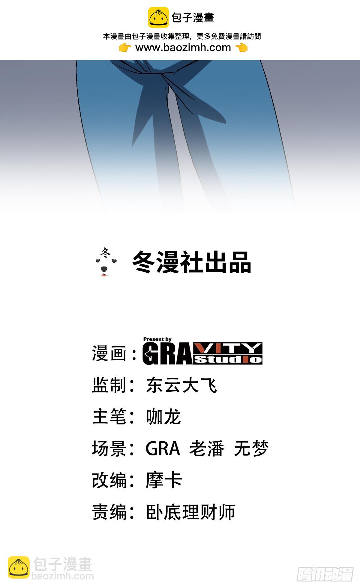 193 逃跑的正确方式-第194话