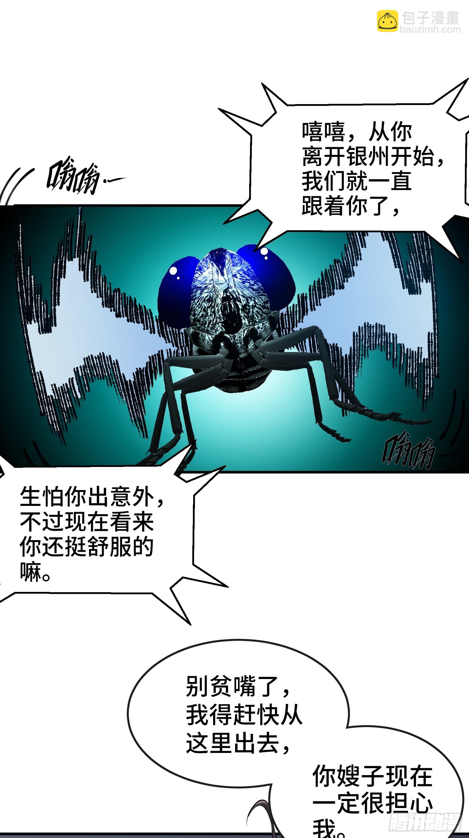 193 逃跑的正确方式-第194话