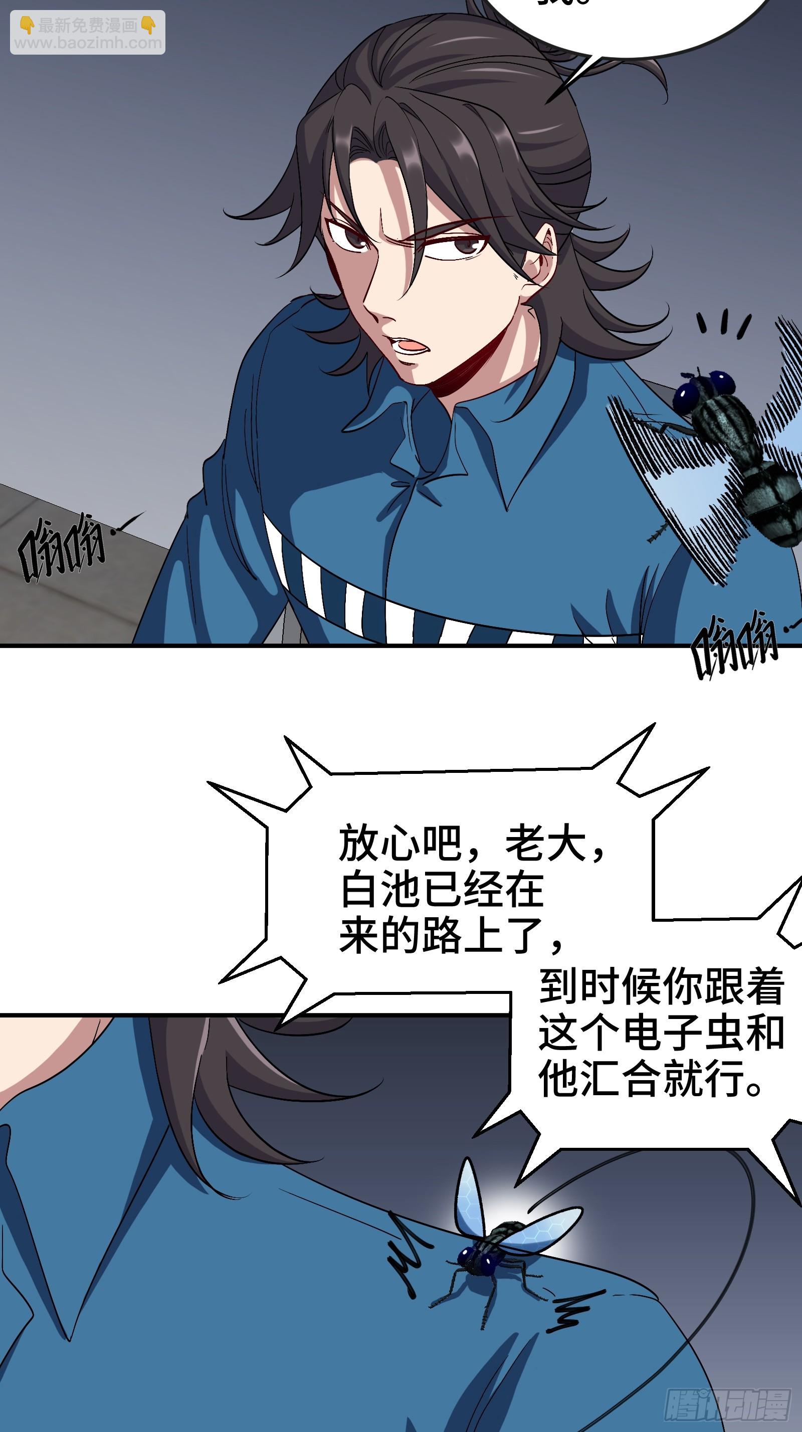 193 逃跑的正确方式-第194话