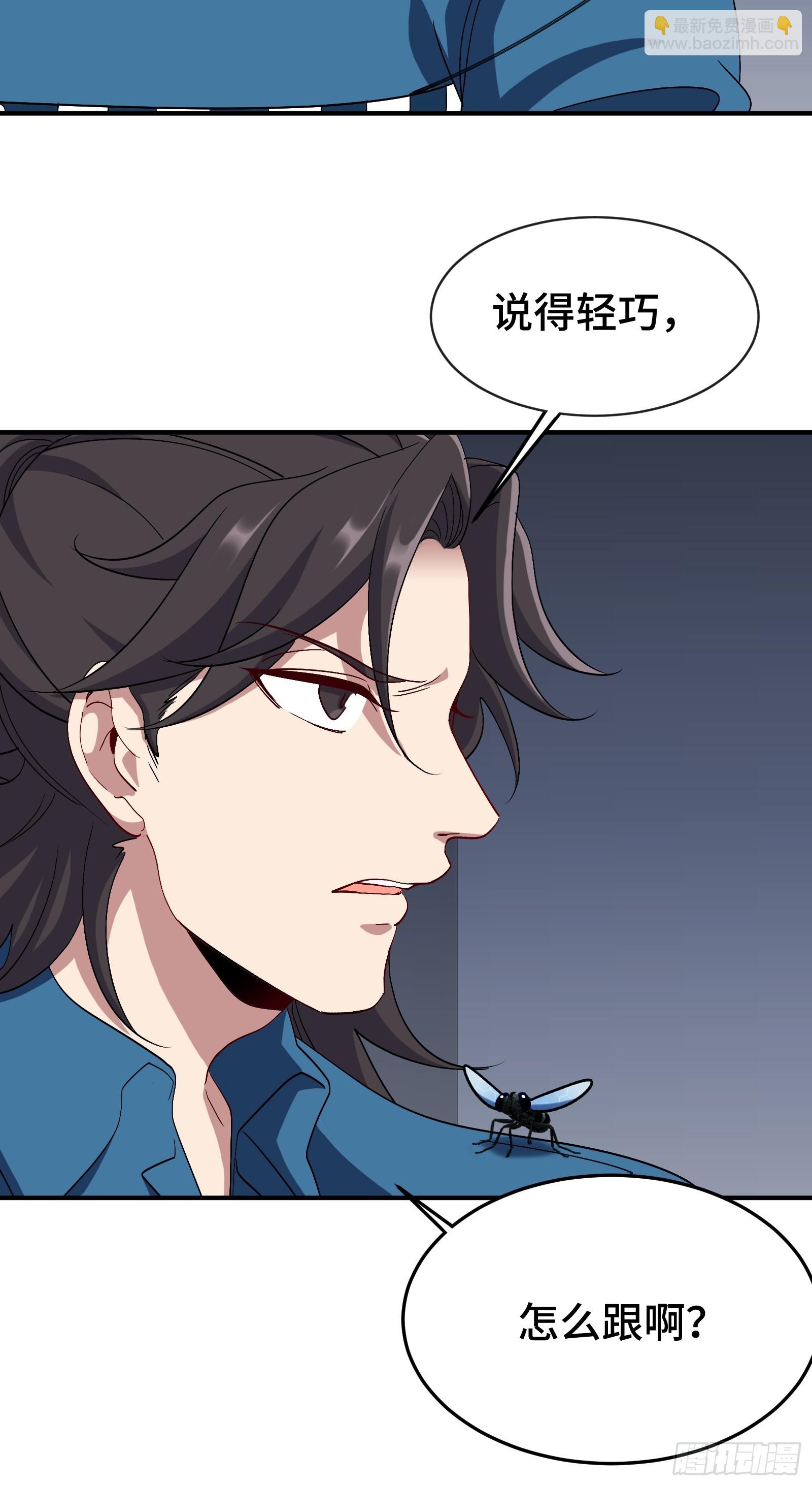 193 逃跑的正确方式-第194话