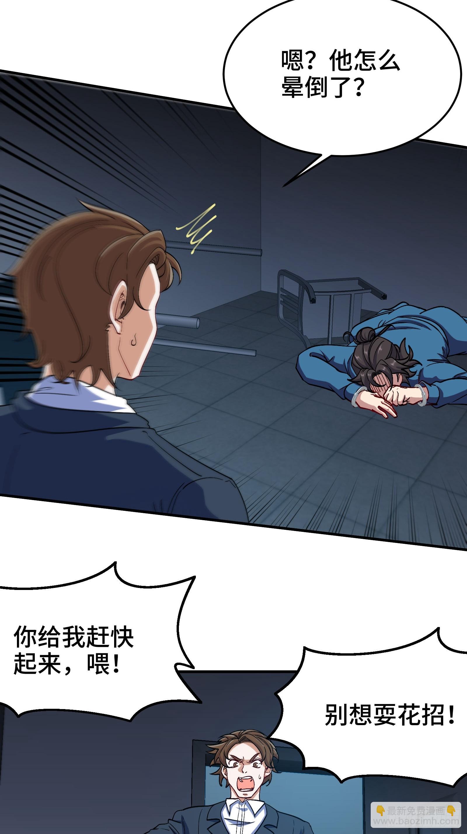 193 逃跑的正确方式-第194话