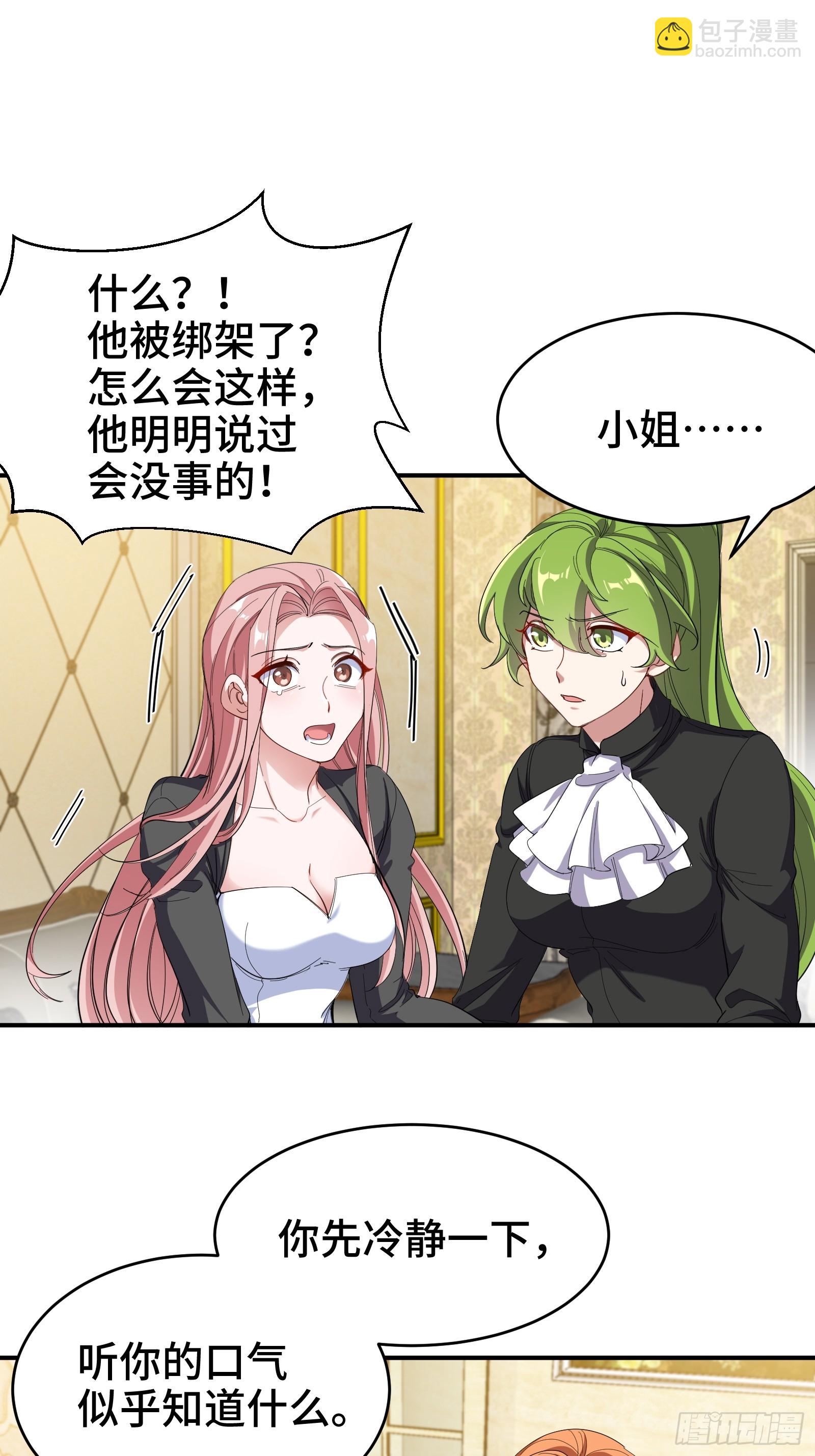 193 逃跑的正确方式-第194话