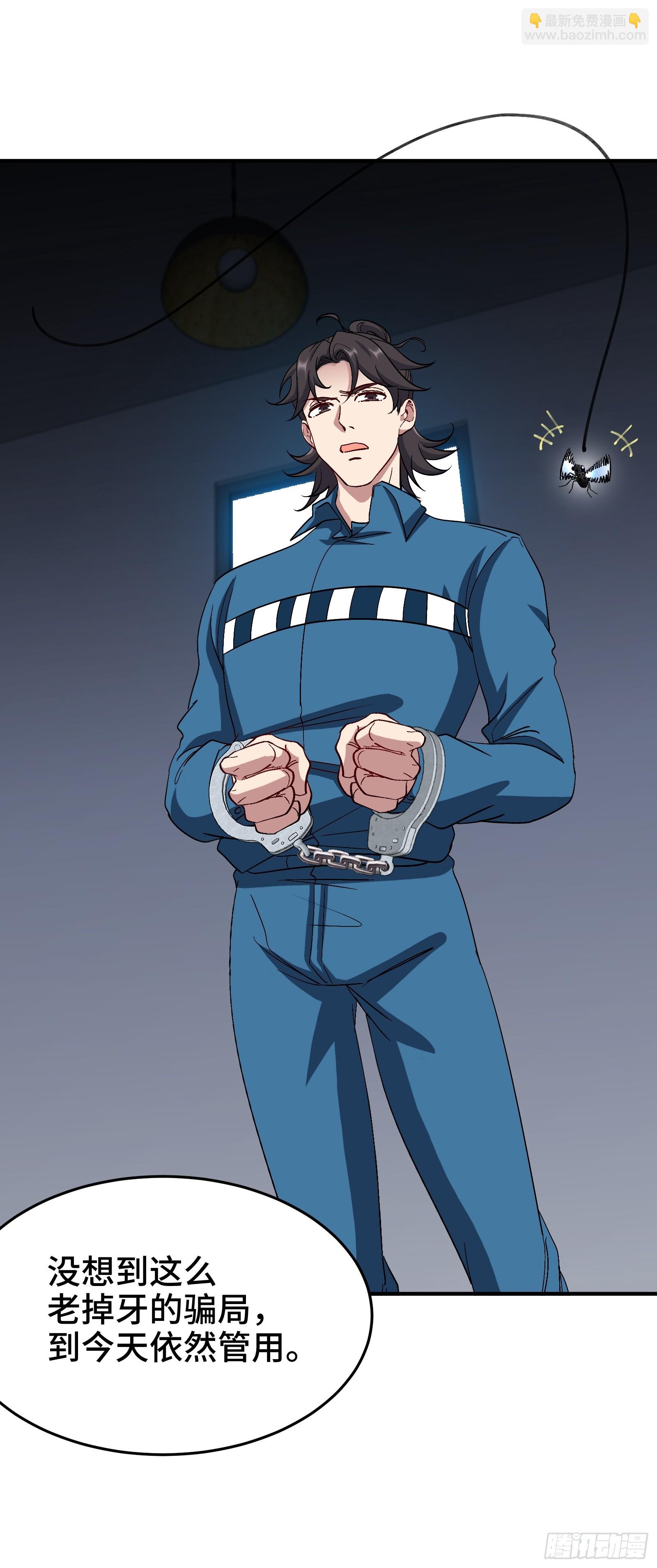 193 逃跑的正确方式-第194话