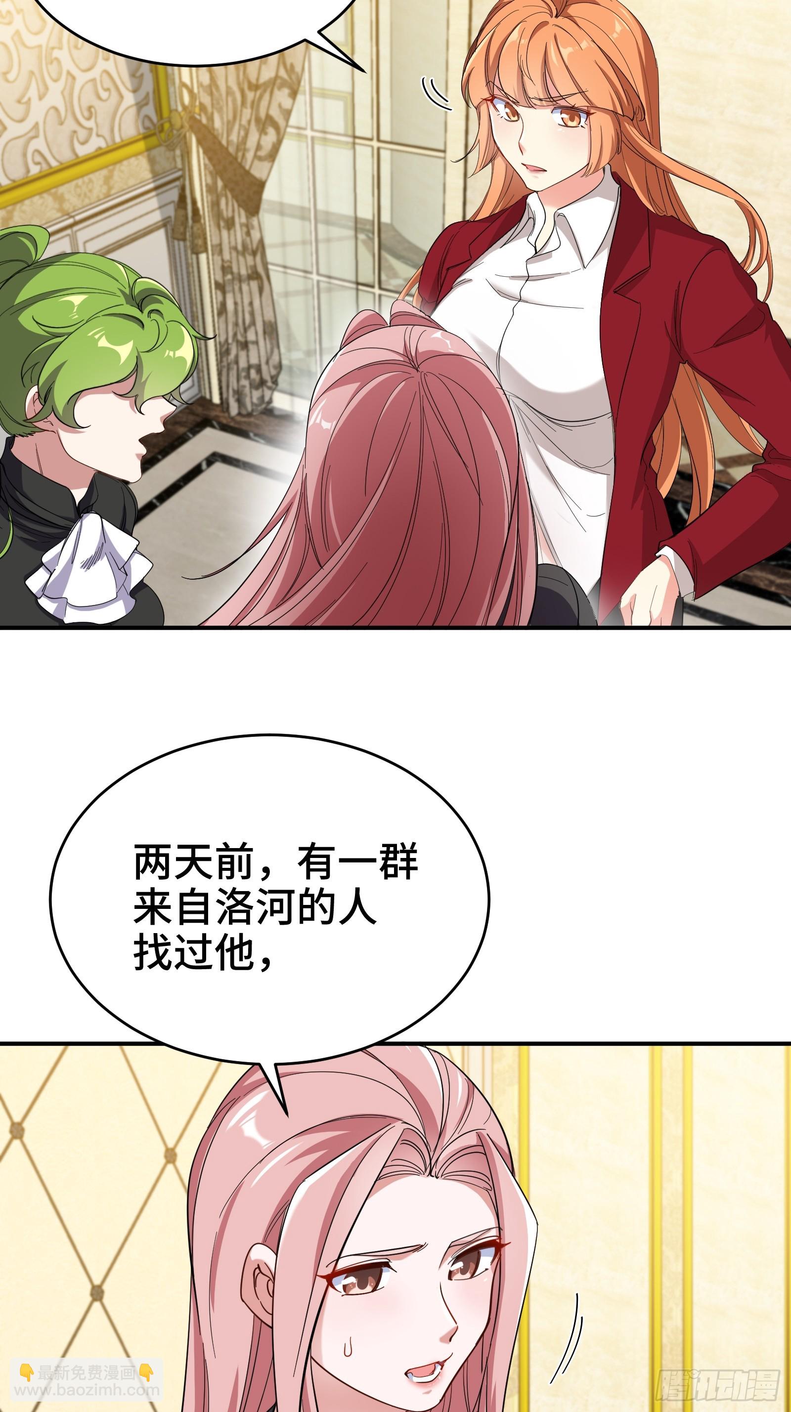 193 逃跑的正确方式-第194话