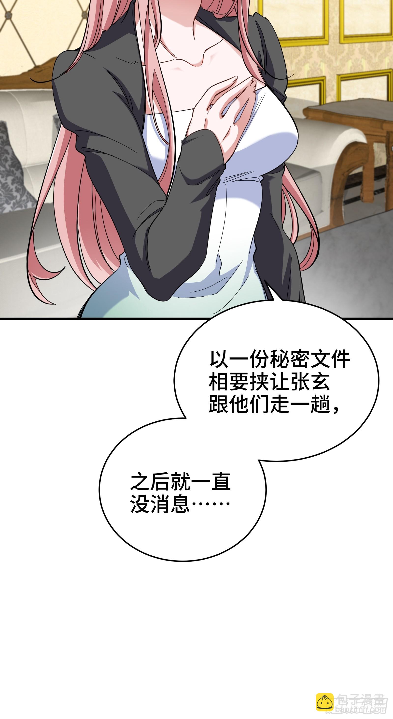 193 逃跑的正确方式-第194话