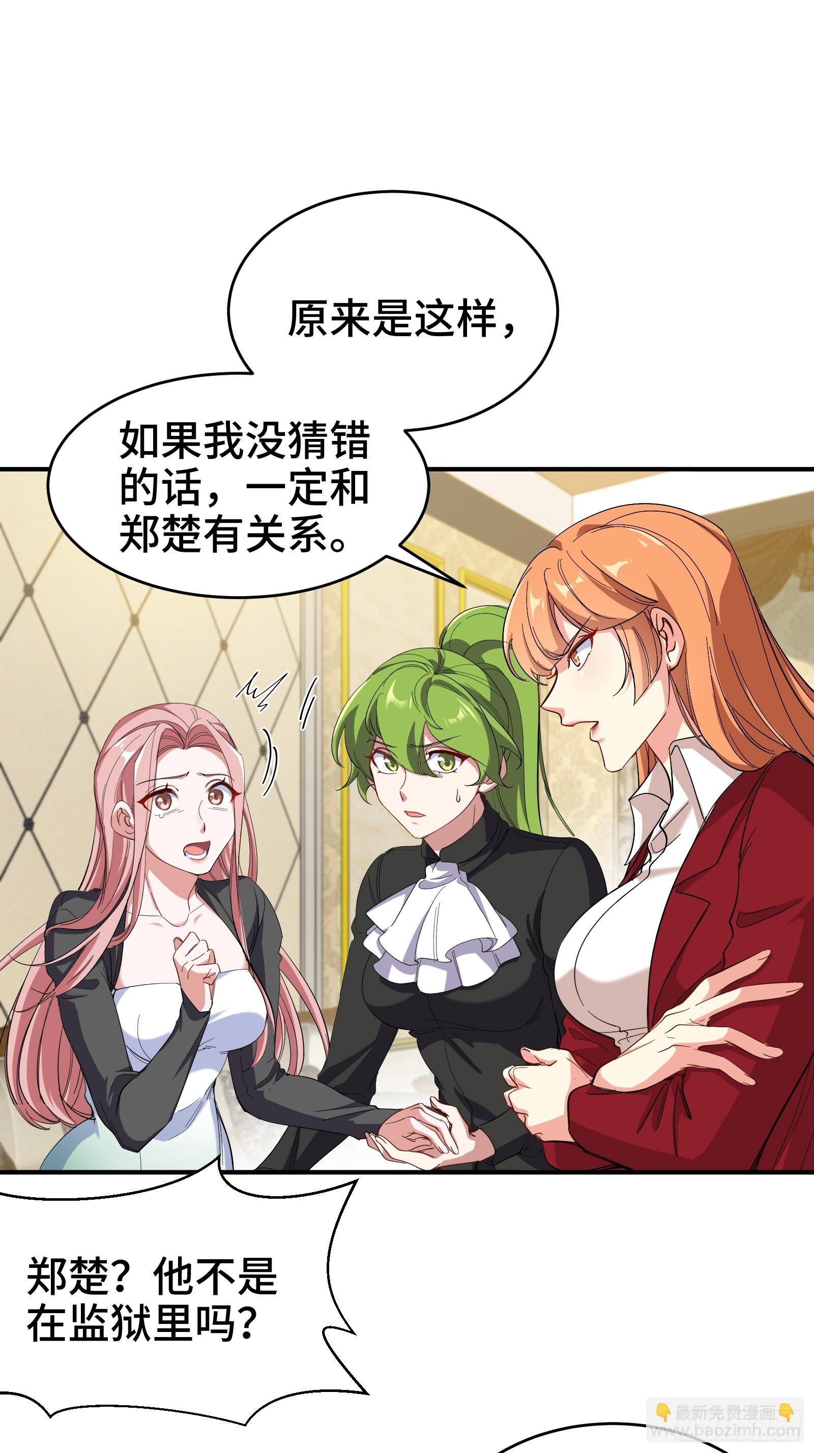 193 逃跑的正确方式-第194话