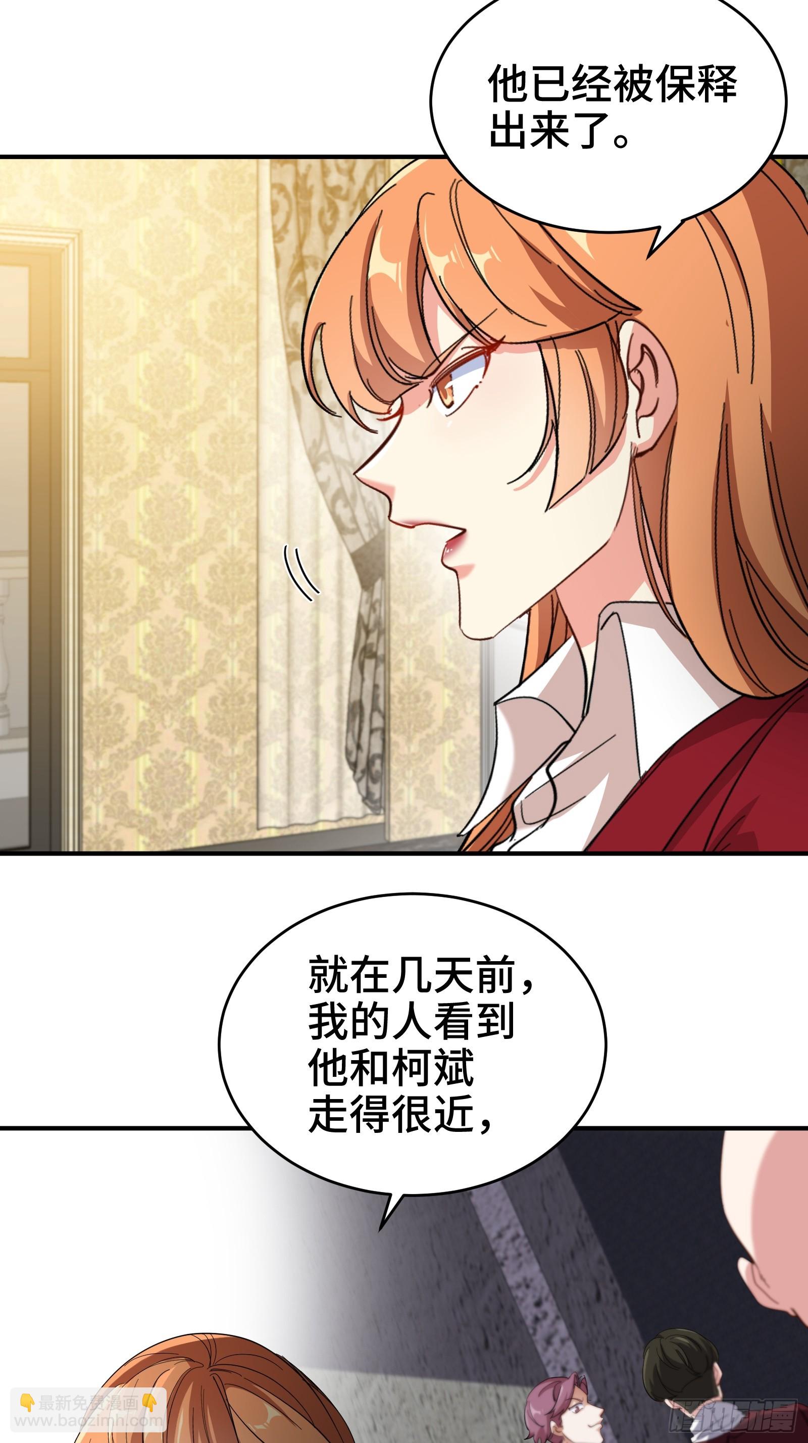 193 逃跑的正确方式-第194话