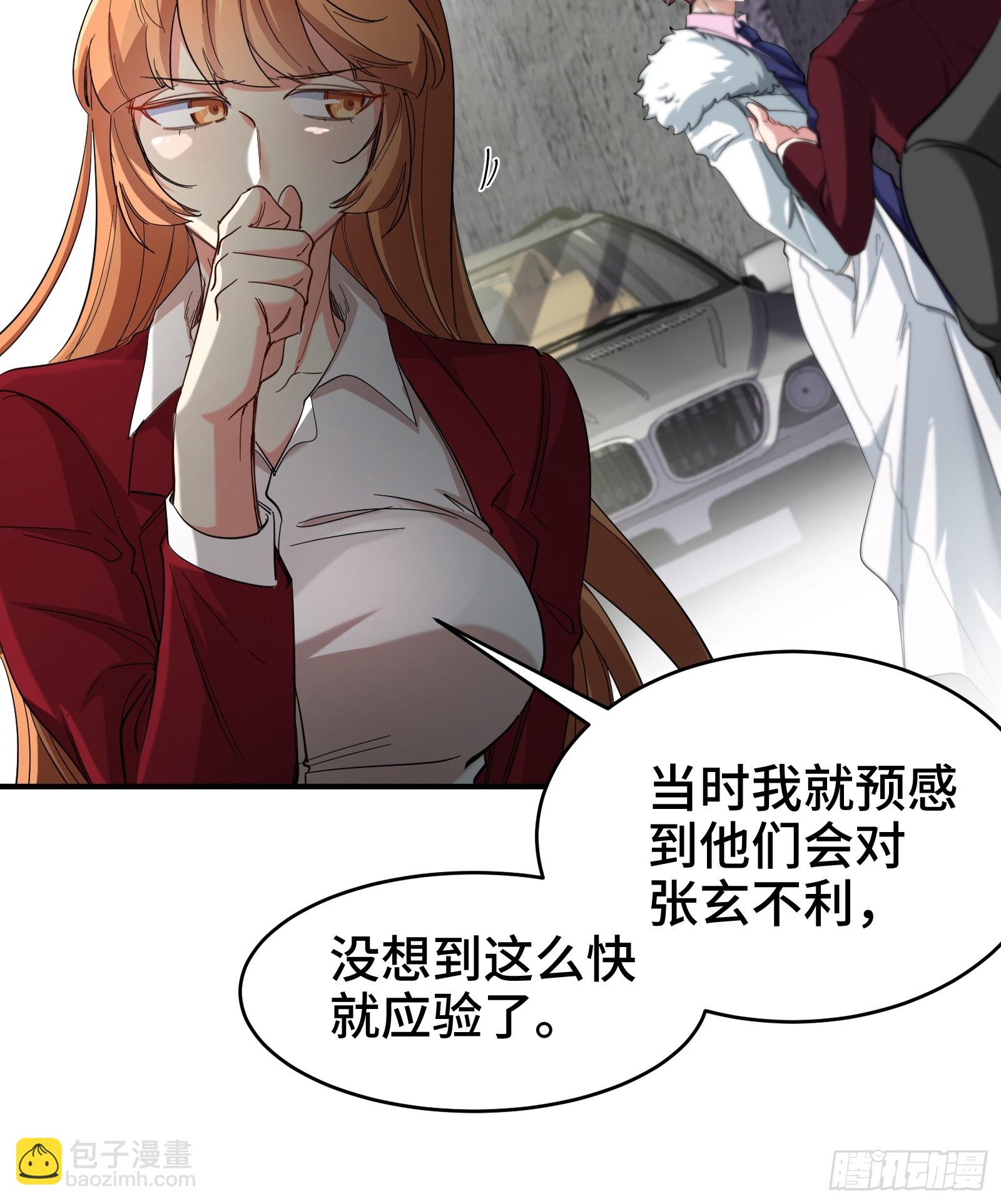 193 逃跑的正确方式-第194话
