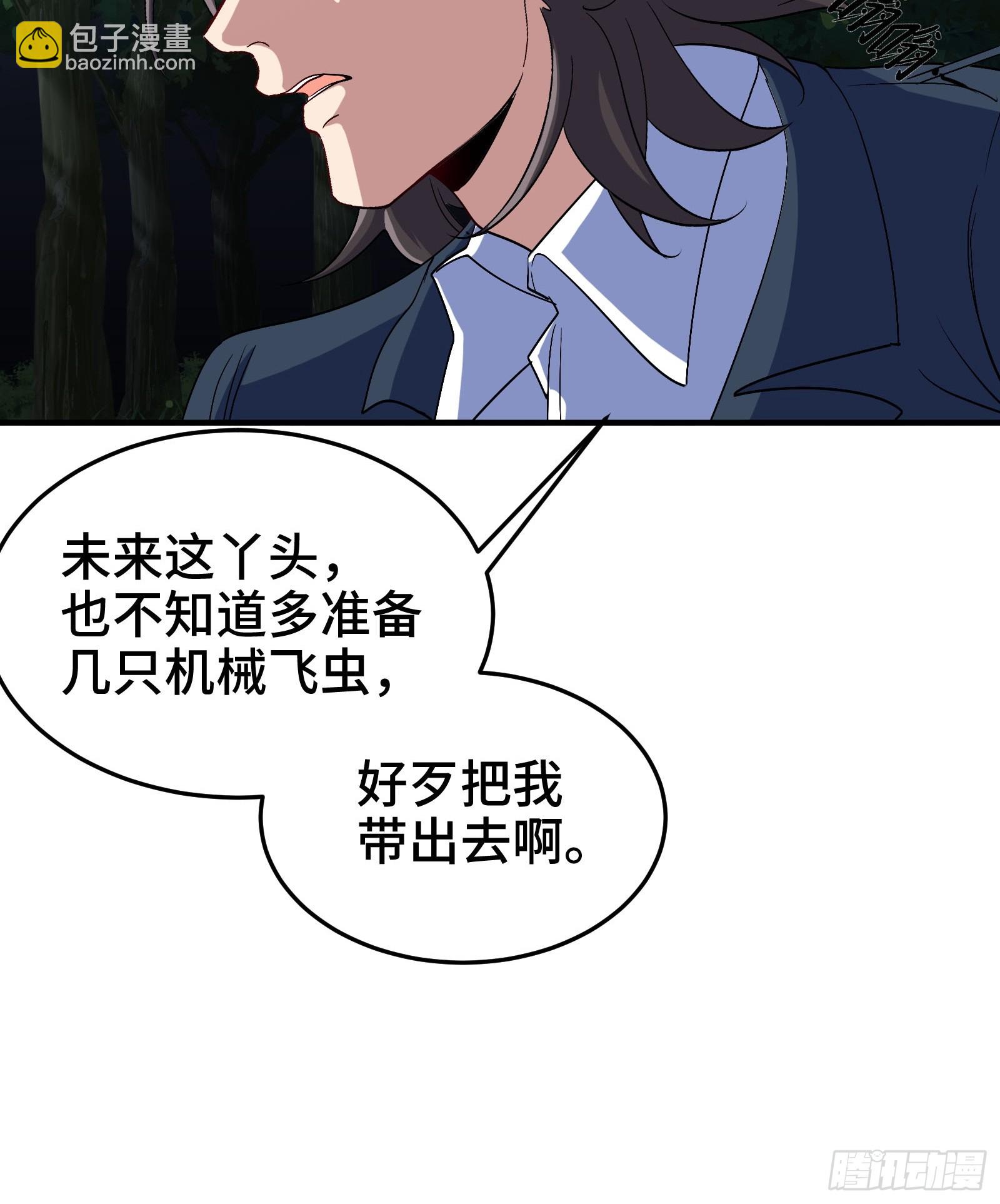 195 惹他干嘛-第196话