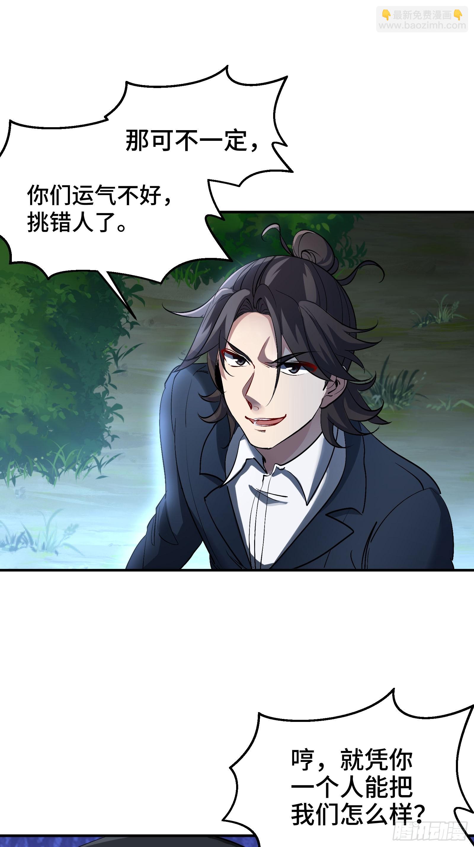 195 惹他干嘛-第196话