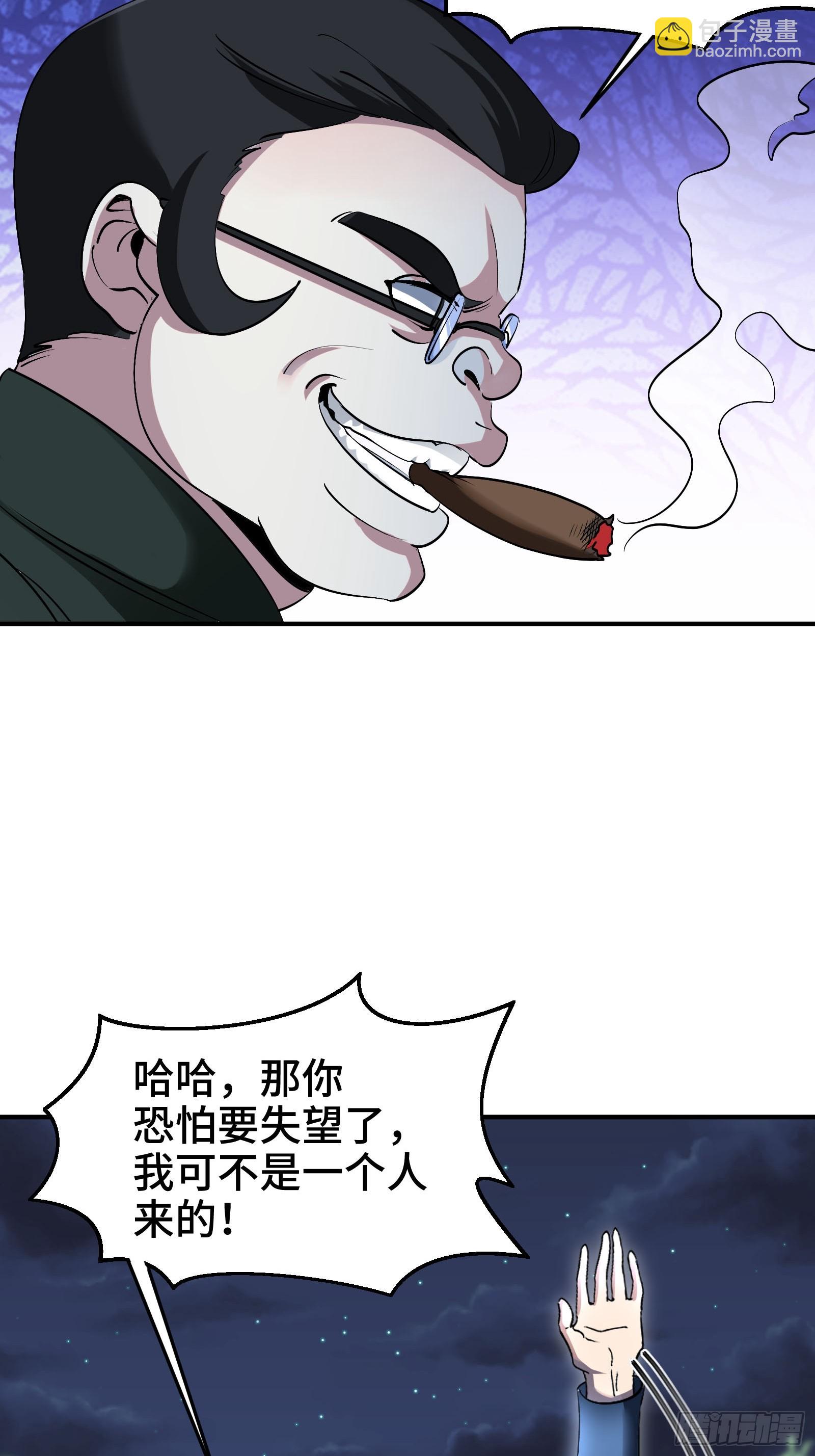 195 惹他干嘛-第196话