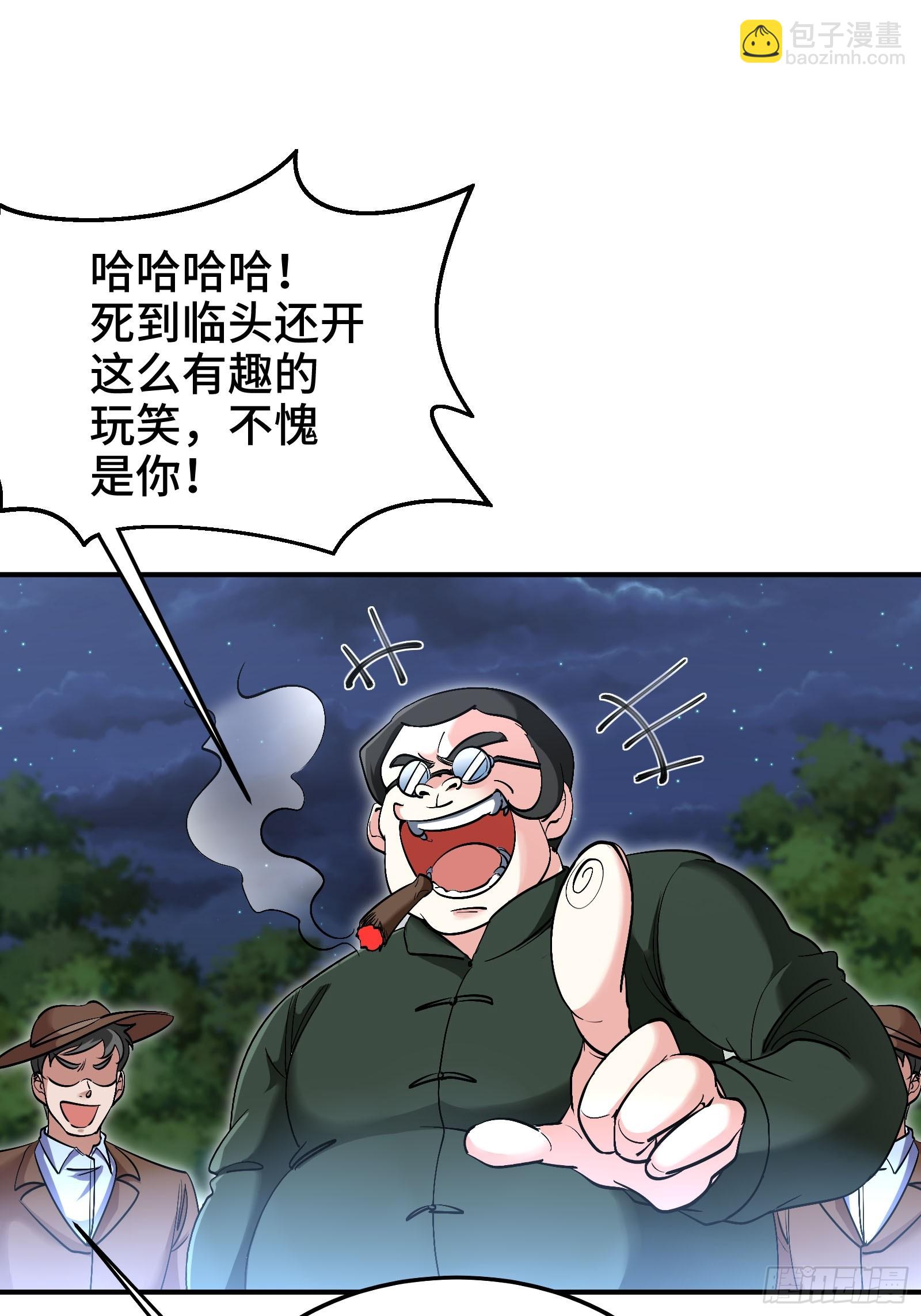195 惹他干嘛-第196话