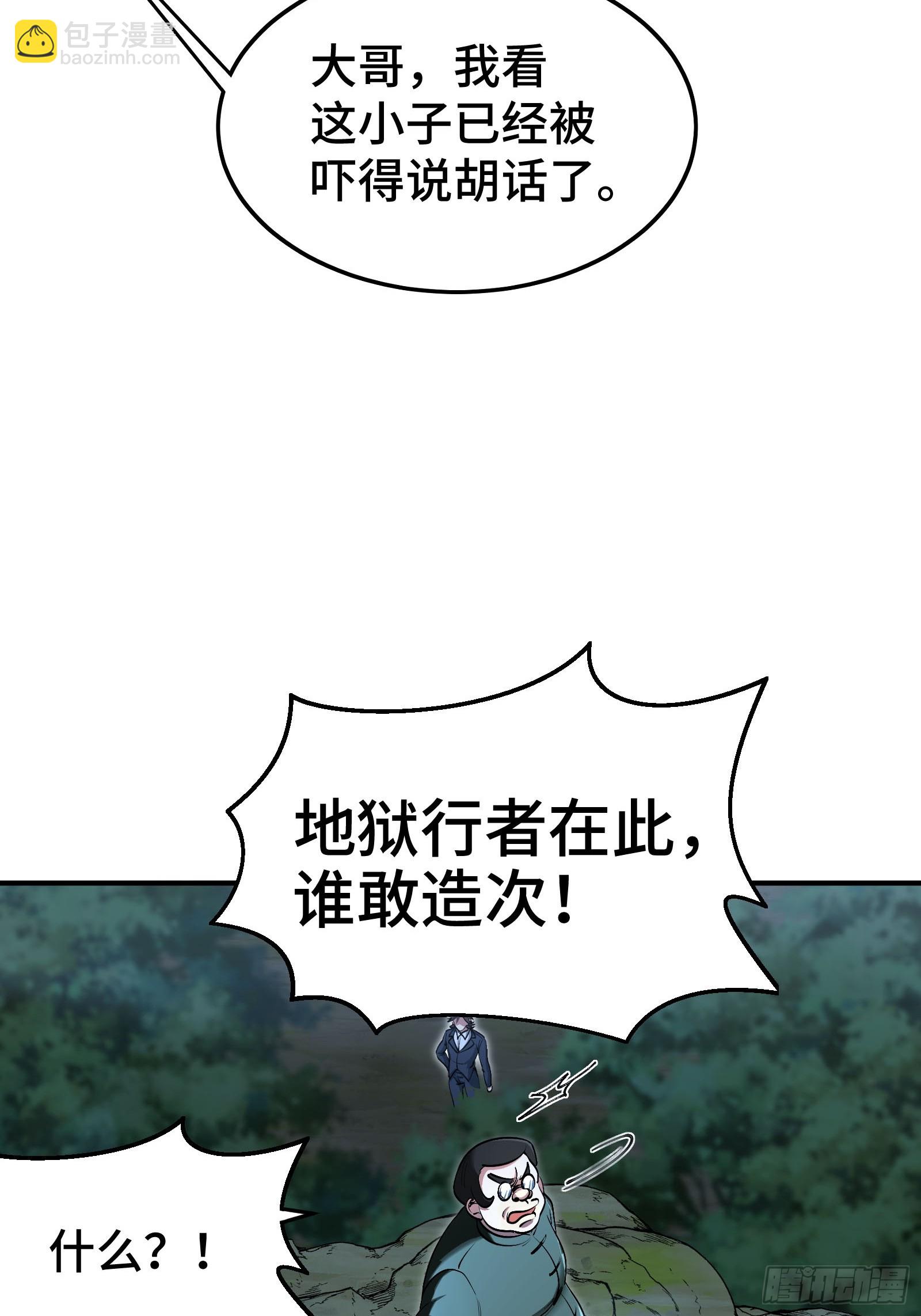 195 惹他干嘛-第196话