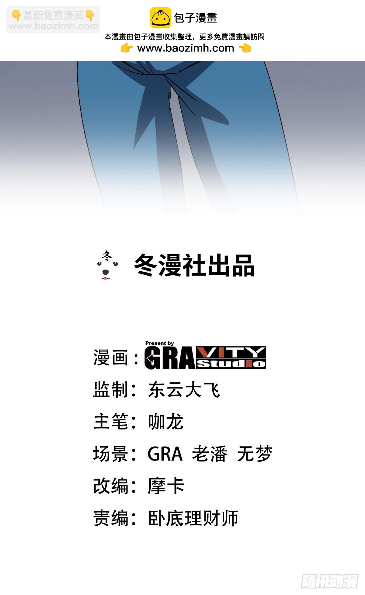 195 惹他干嘛-第196话