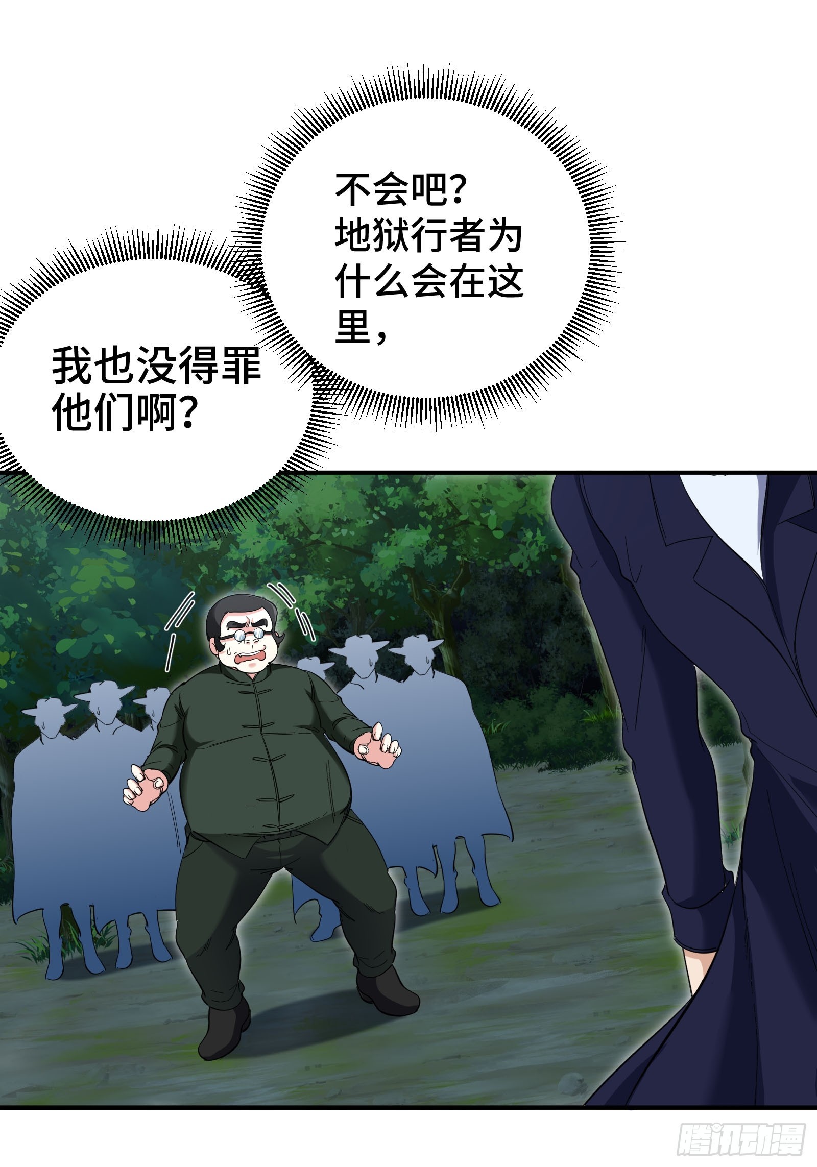195 惹他干嘛-第196话