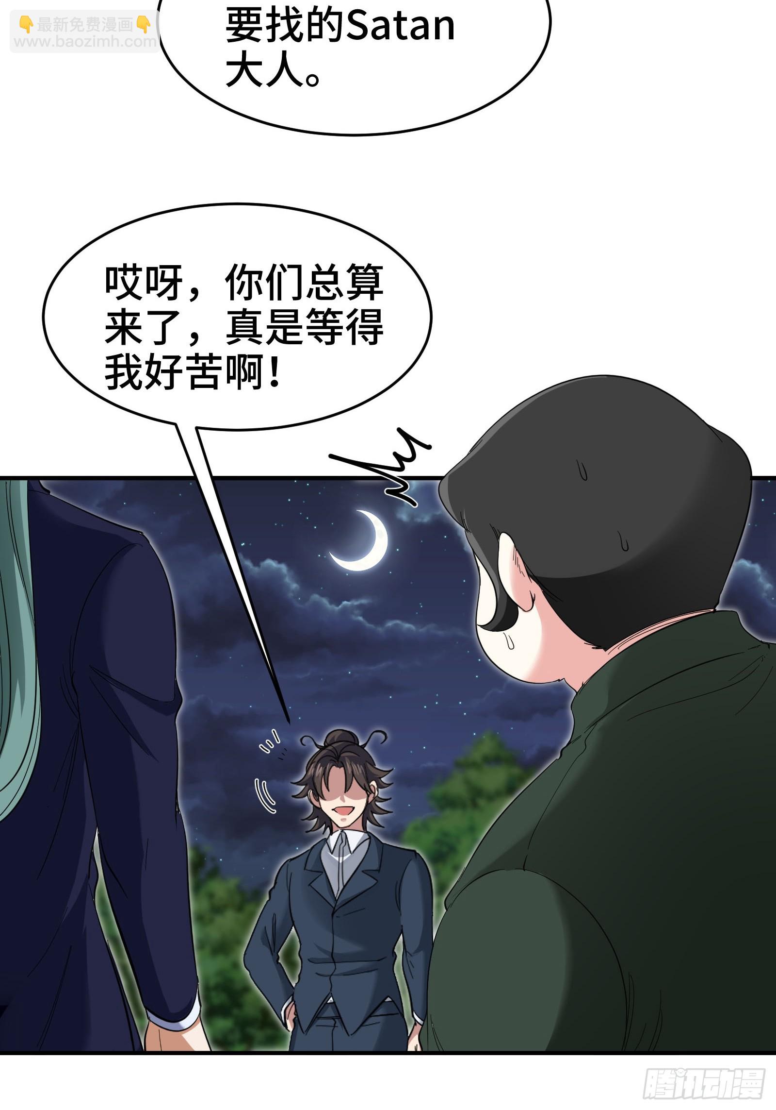 195 惹他干嘛-第196话