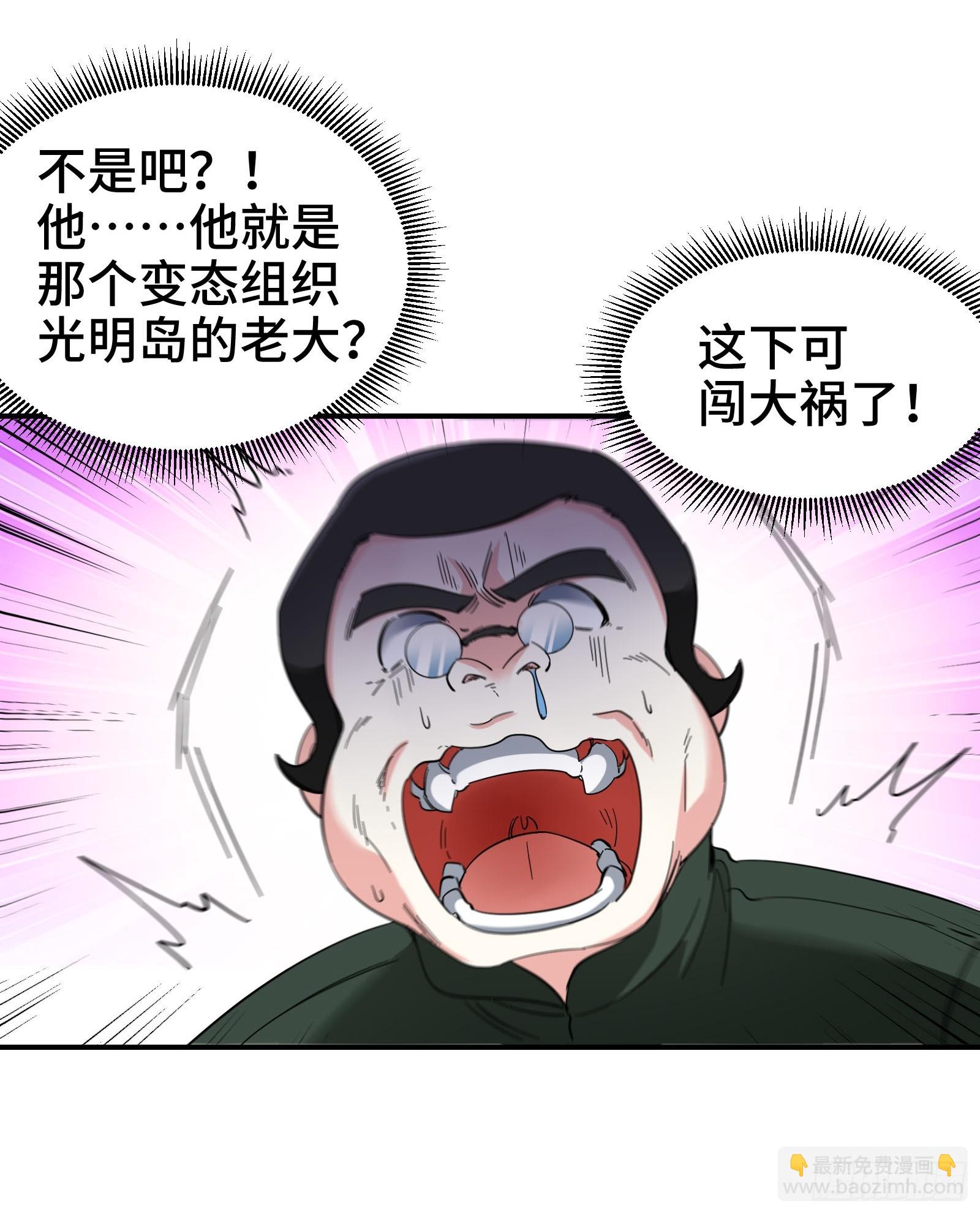 195 惹他干嘛-第196话