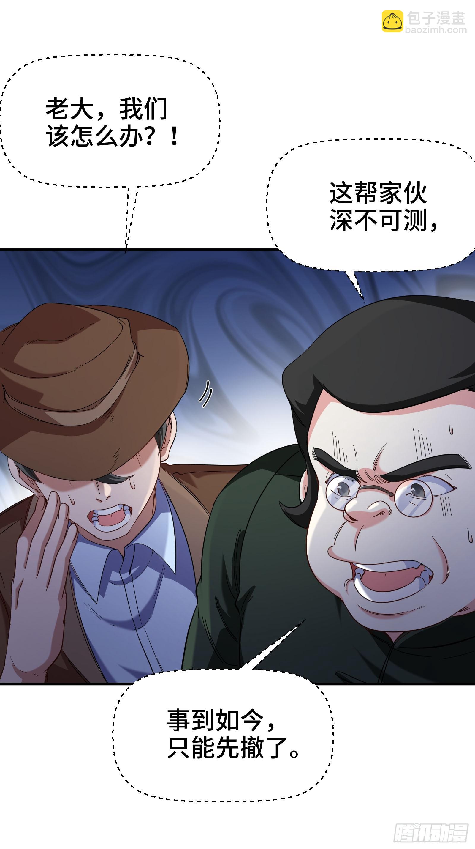 195 惹他干嘛-第196话