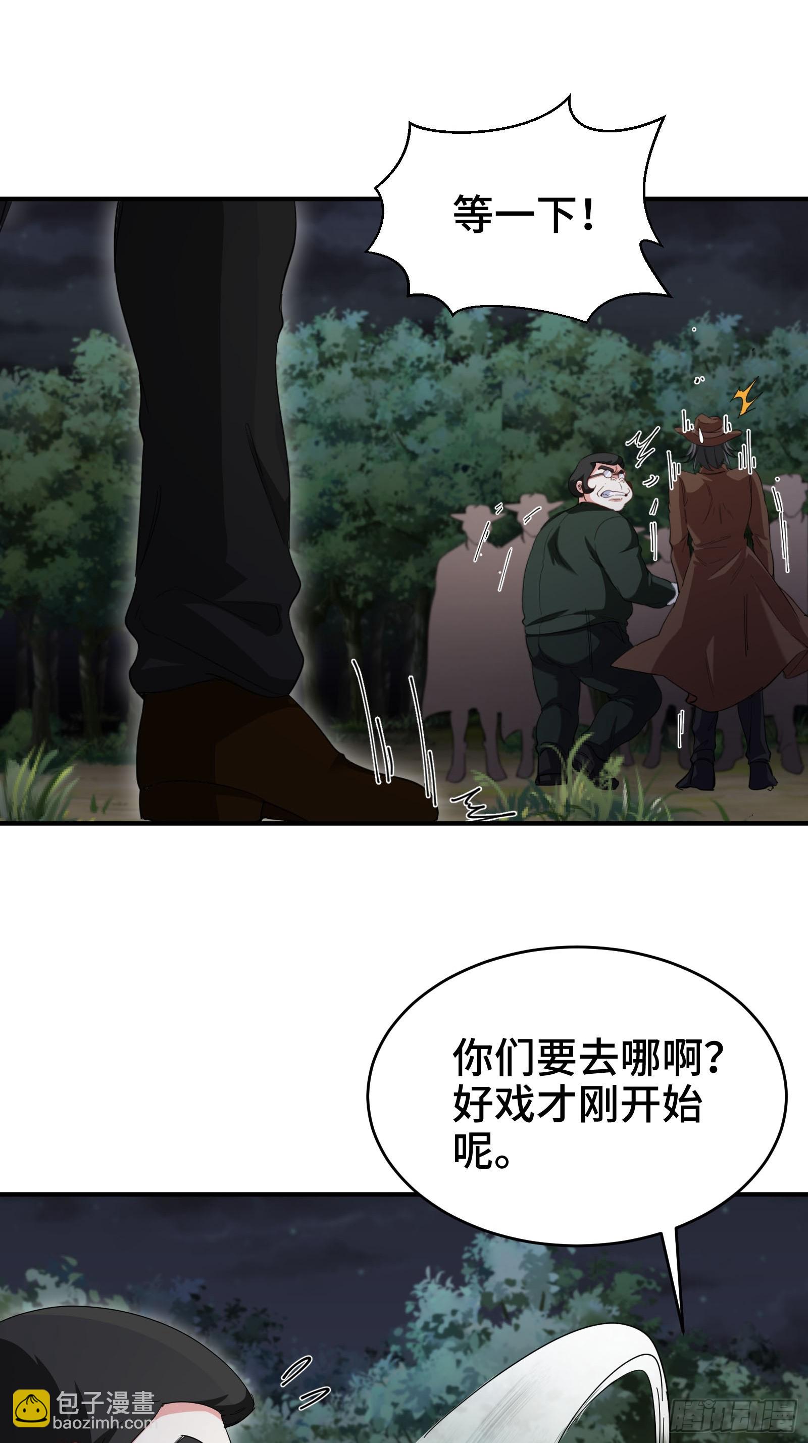 195 惹他干嘛-第196话