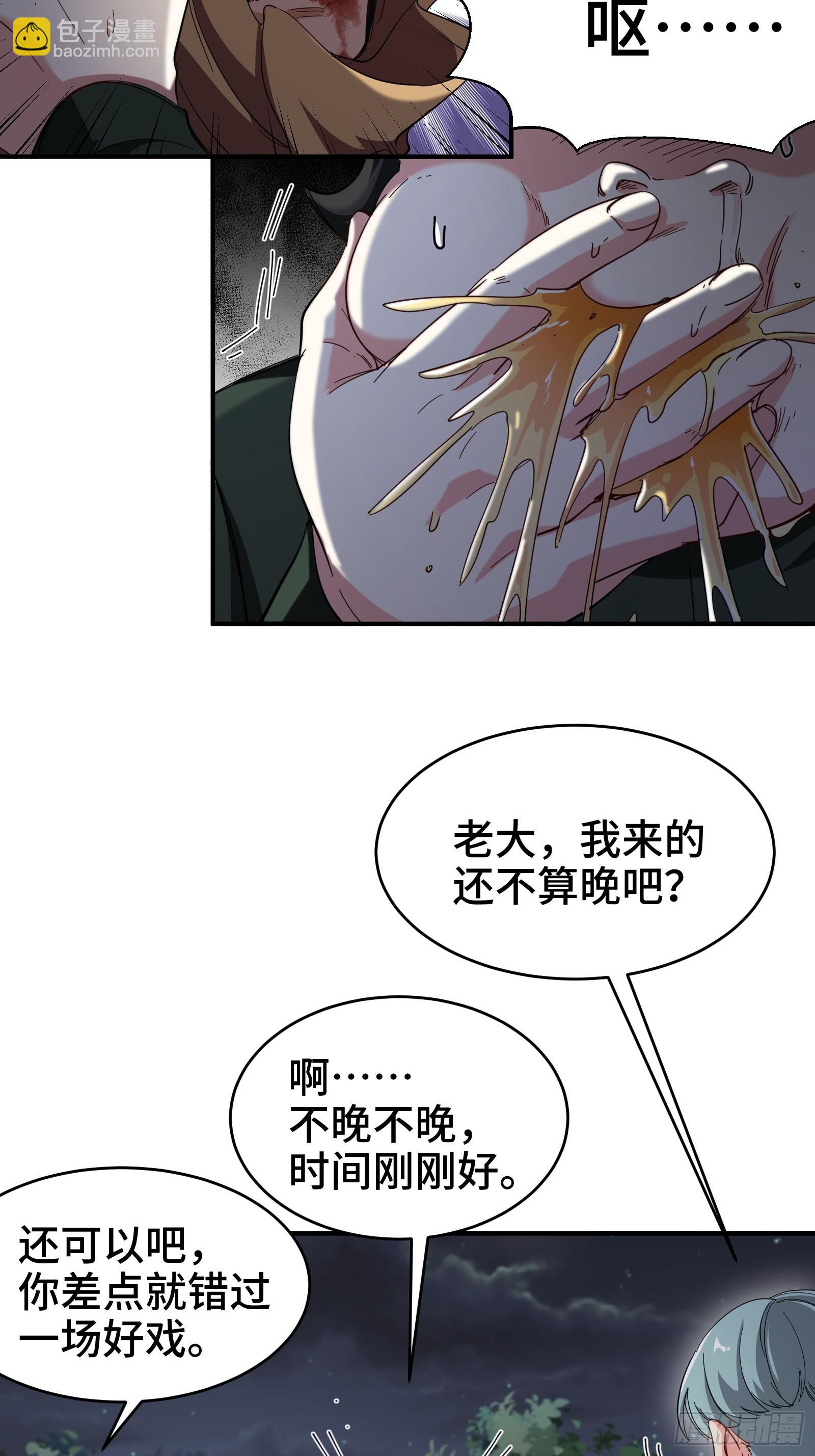 195 惹他干嘛-第196话