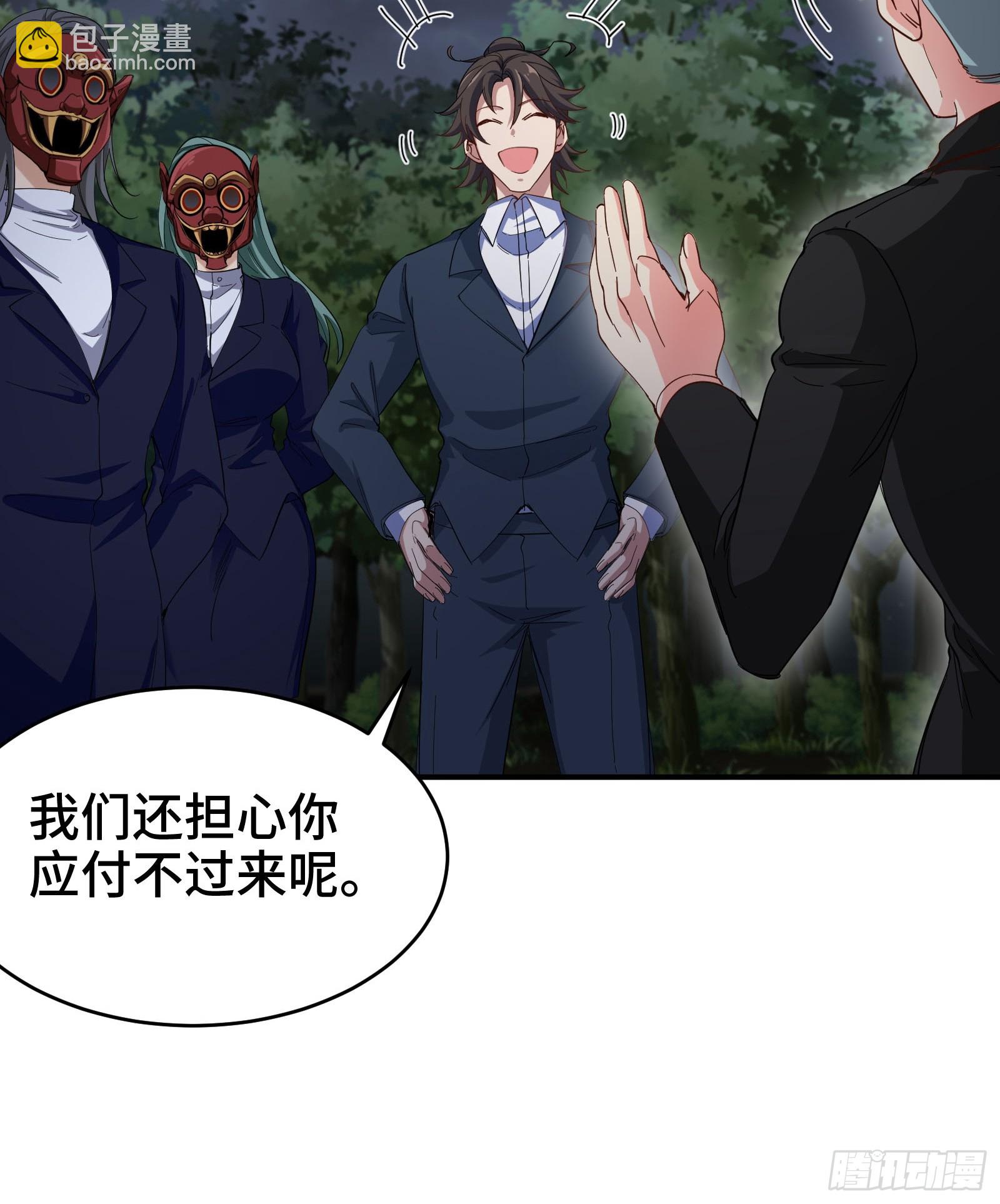 195 惹他干嘛-第196话