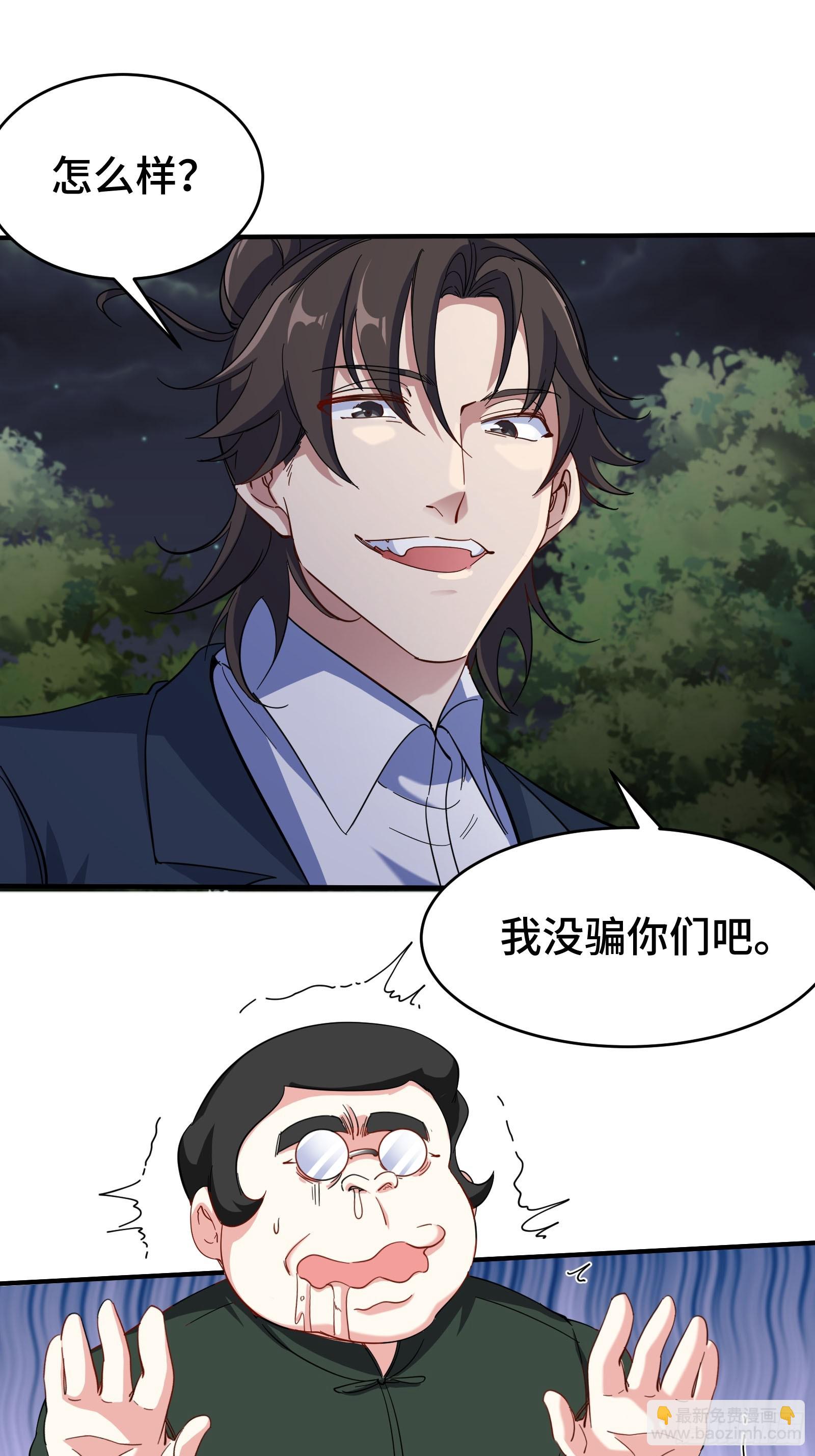 195 惹他干嘛-第196话